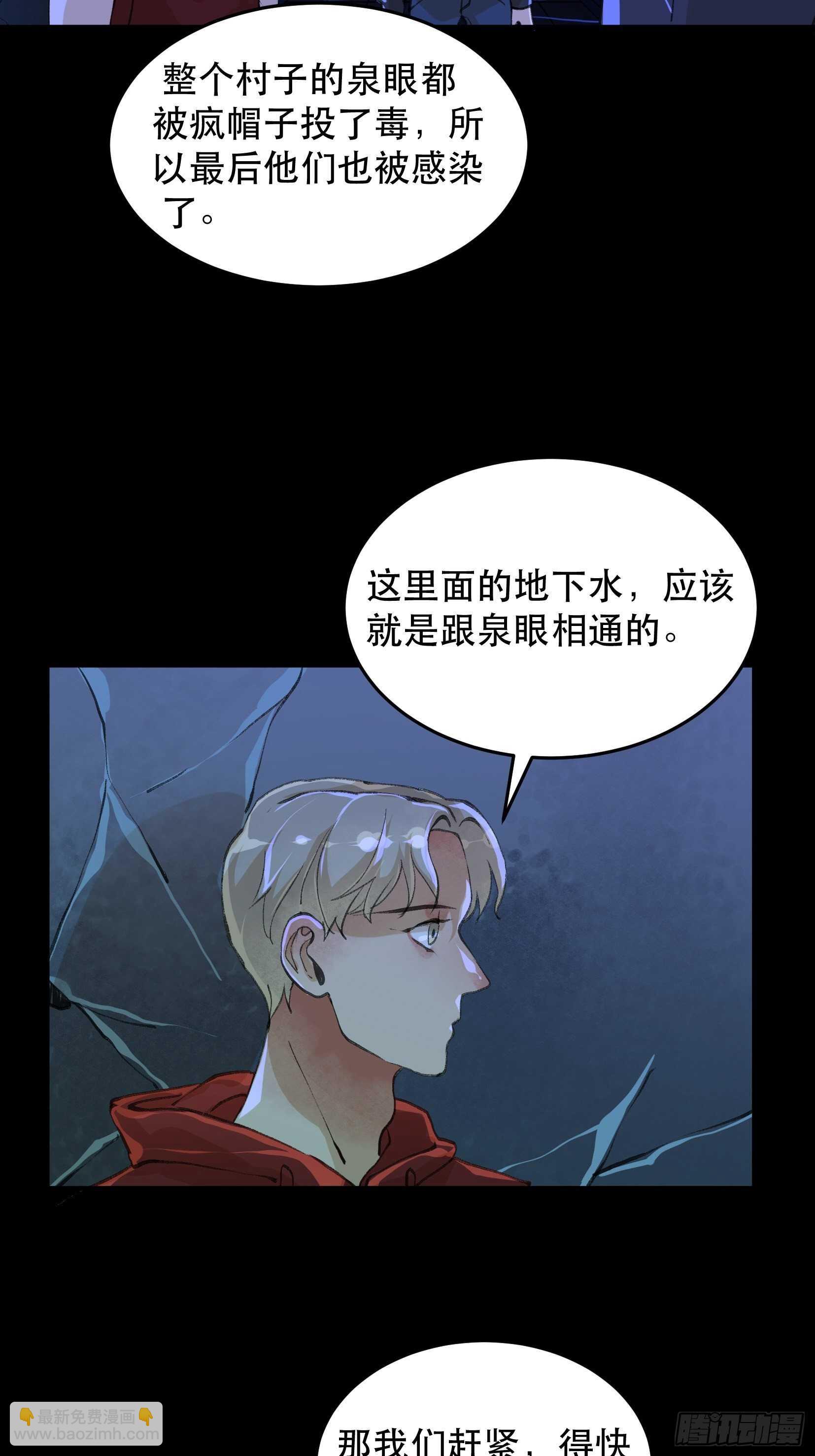 巨大的残骸，来自深渊的呼唤-第129话