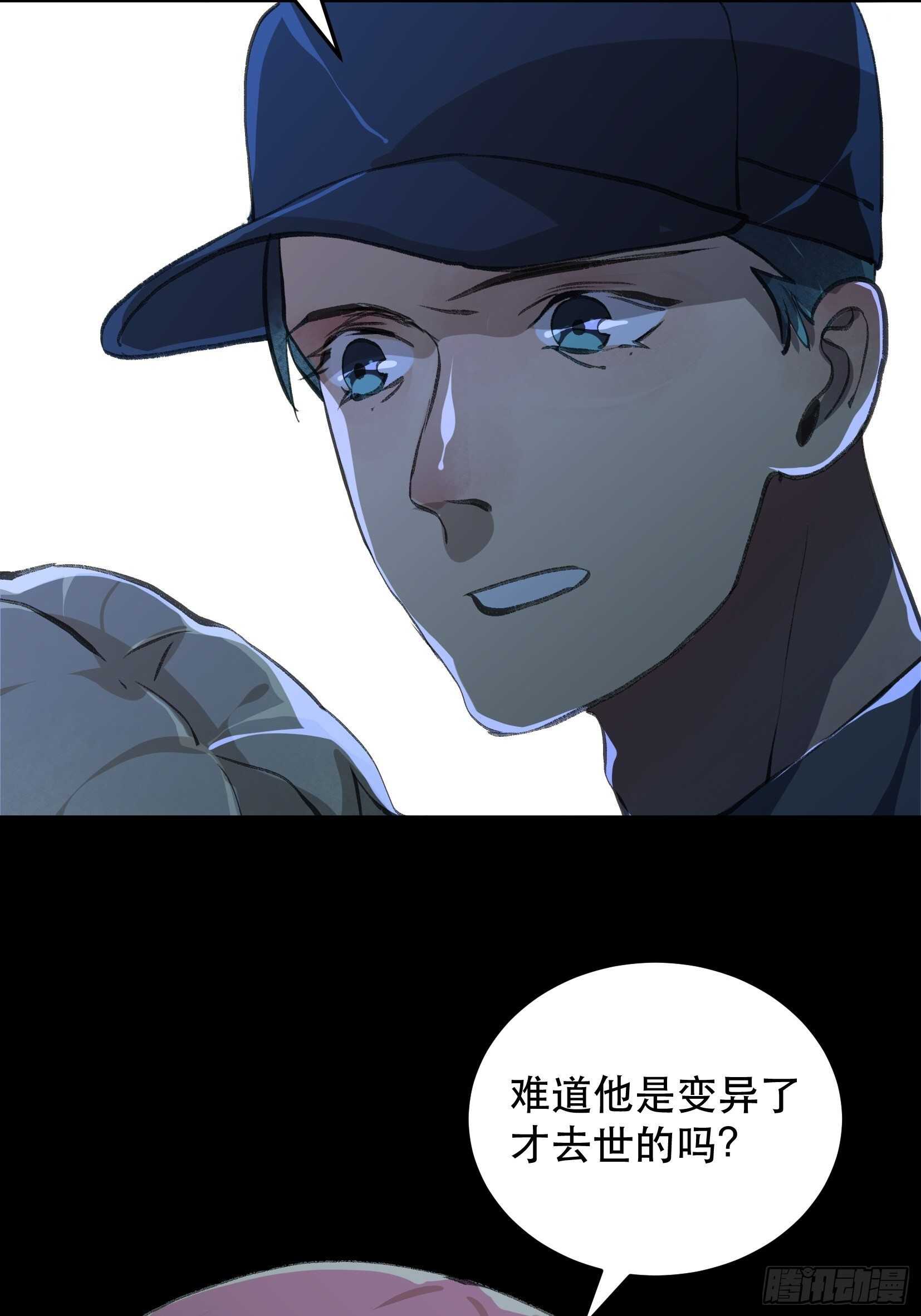 巨大的残骸，来自深渊的呼唤-第129话