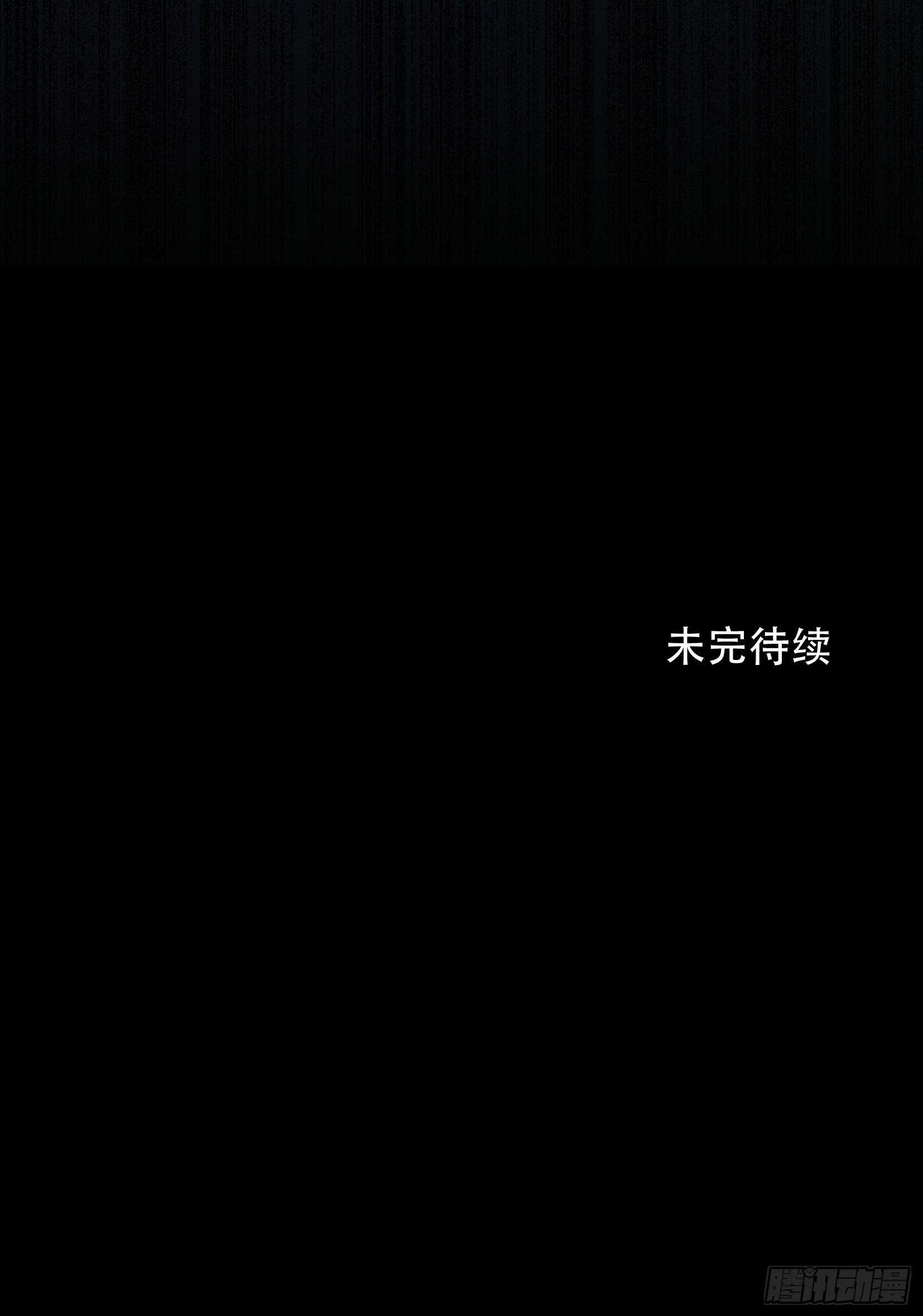 巨大的残骸，来自深渊的呼唤-第129话