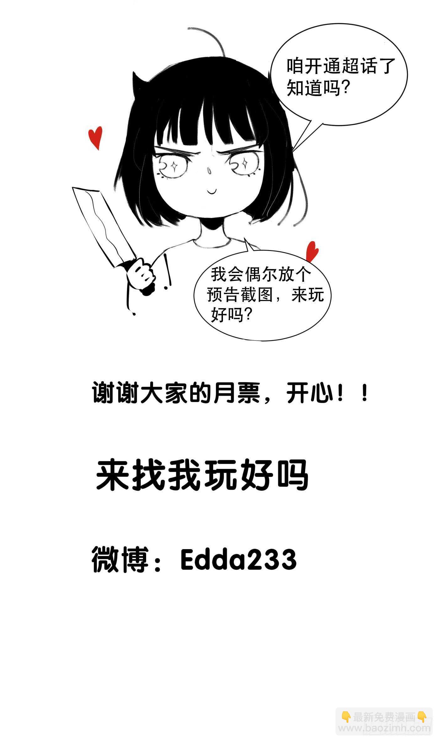巨大的残骸，来自深渊的呼唤-第129话