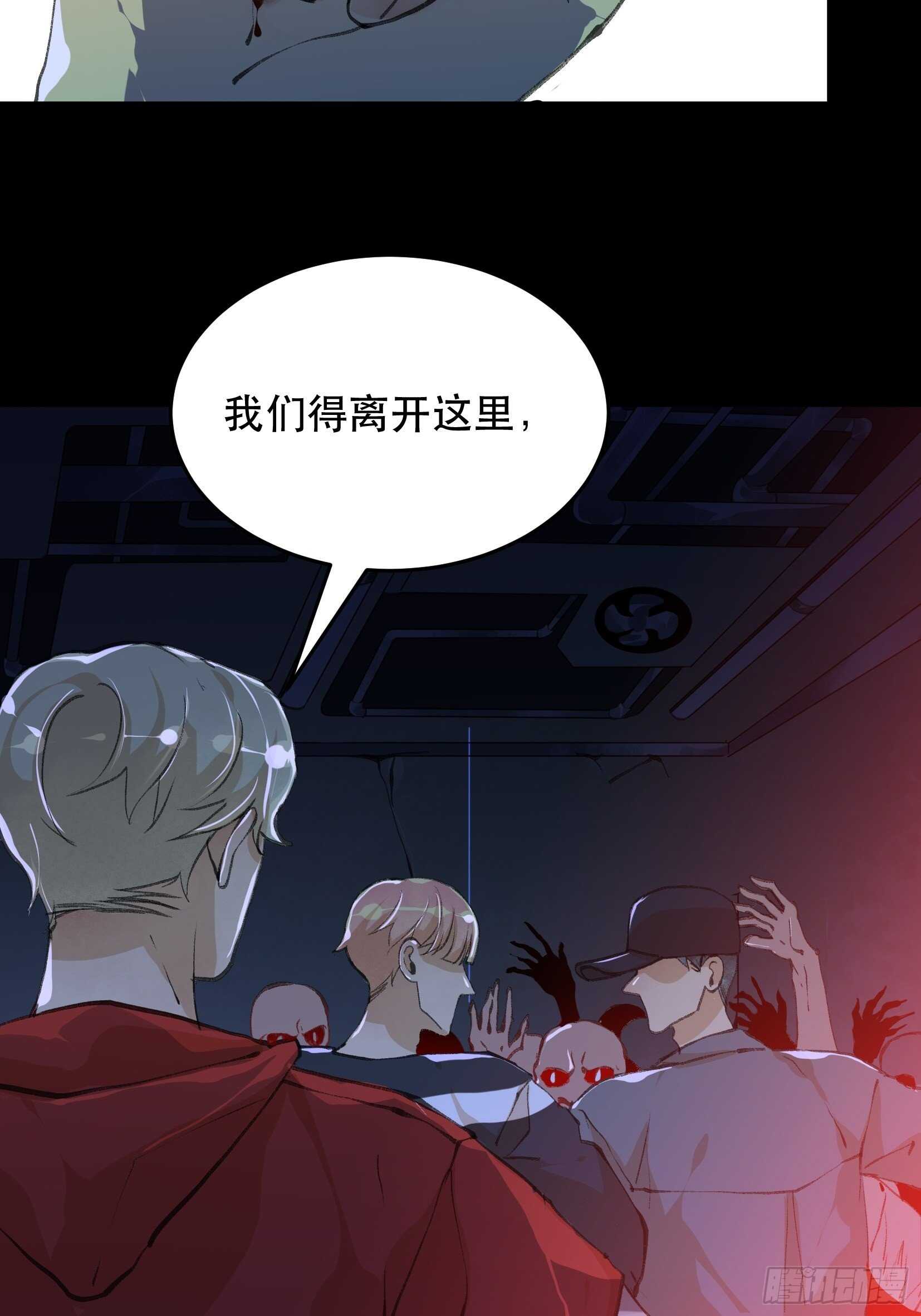 巨大的残骸，来自深渊的呼唤-第129话