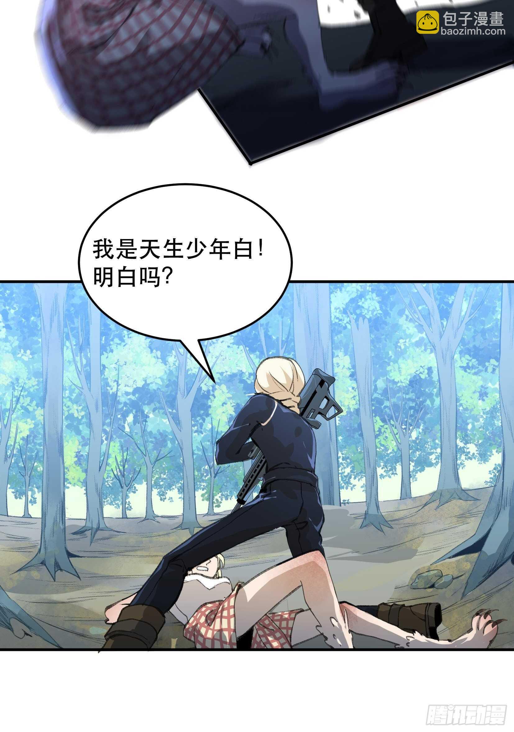 我最讨厌欺负小孩子的人了-第131话