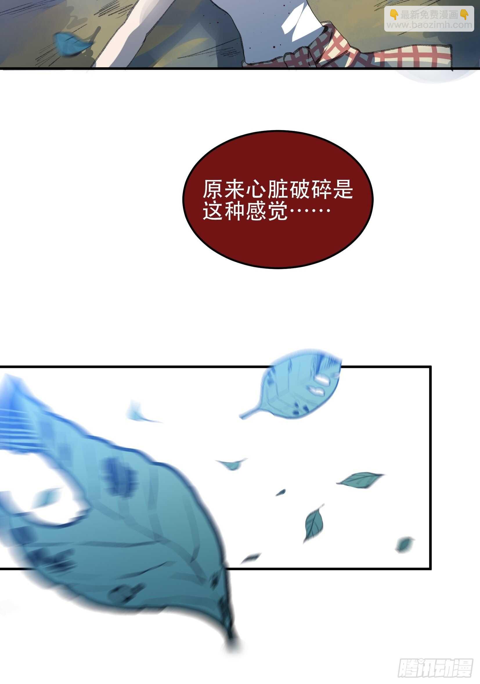我最讨厌欺负小孩子的人了-第131话