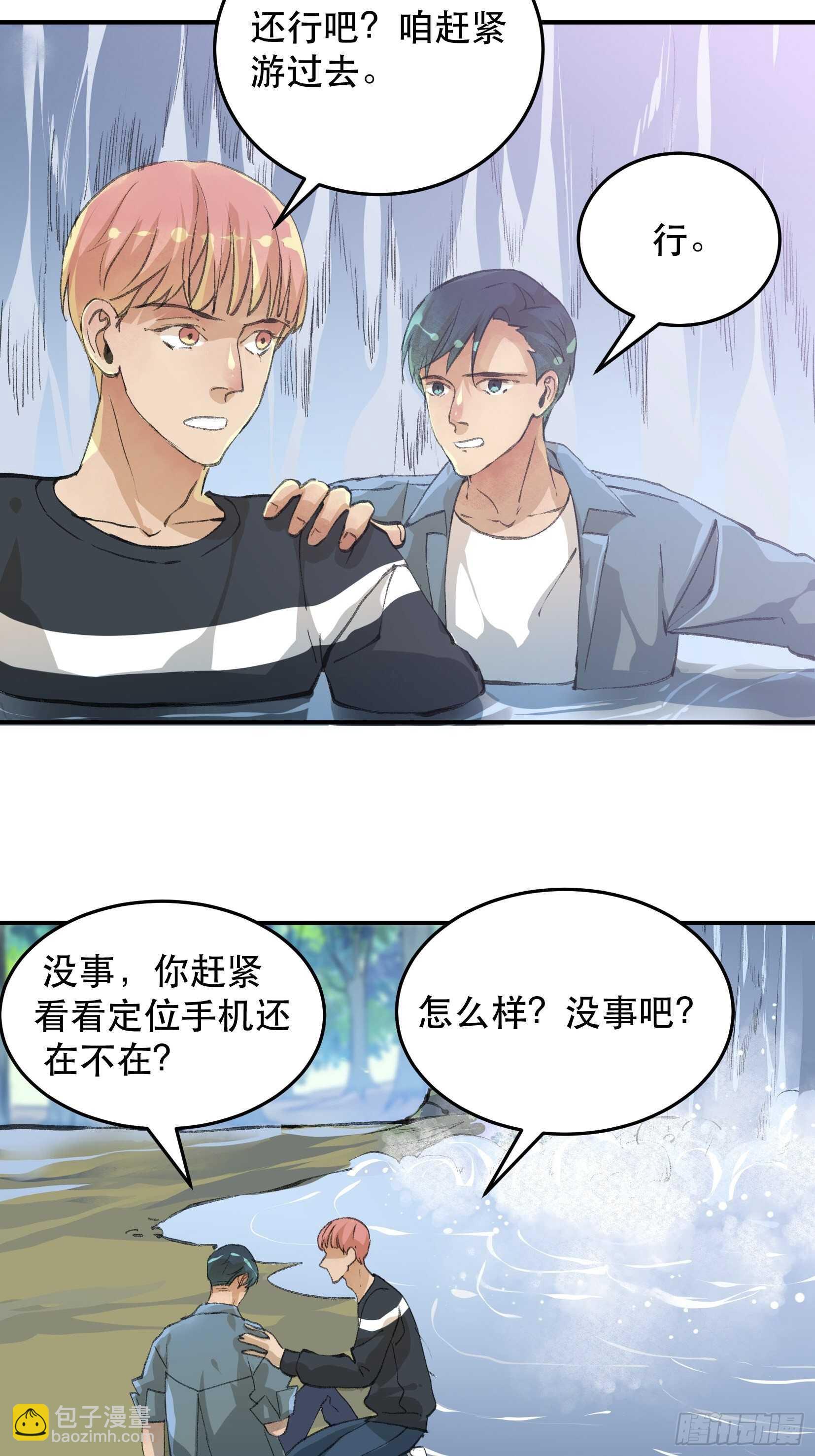 我最讨厌欺负小孩子的人了-第131话