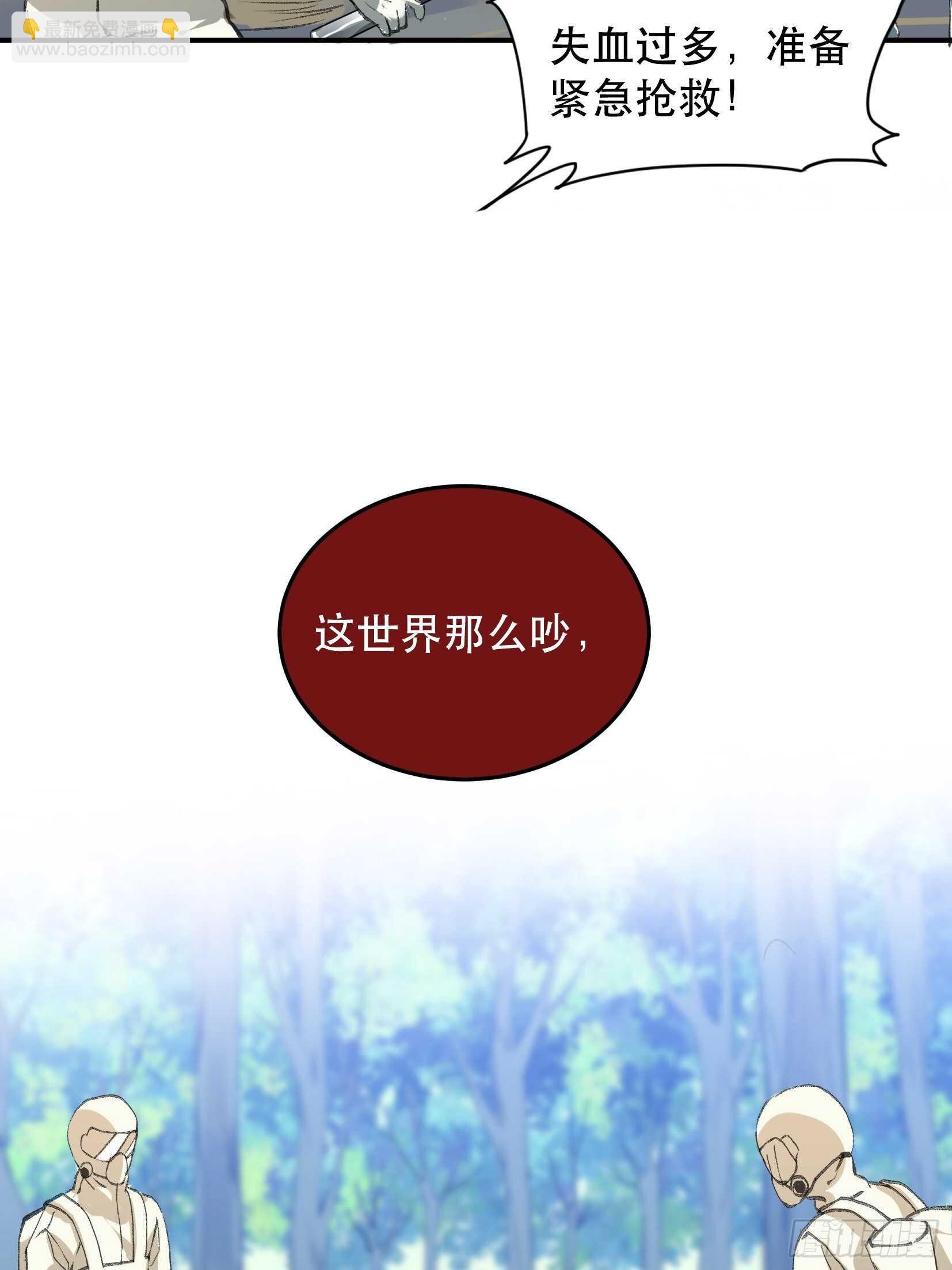 我最讨厌欺负小孩子的人了-第131话
