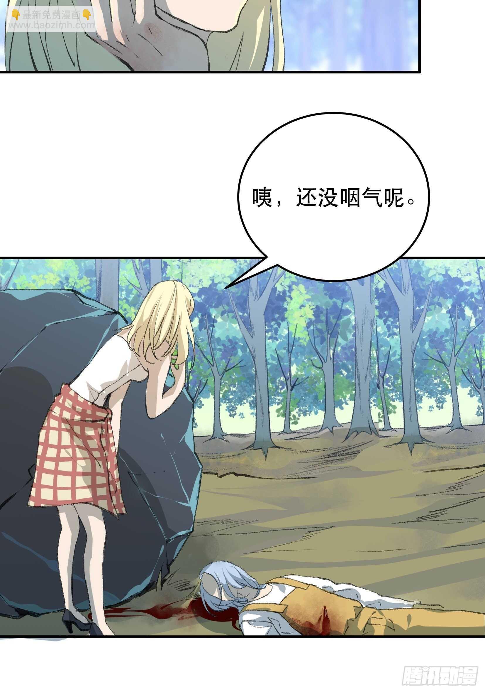 我最讨厌欺负小孩子的人了-第131话