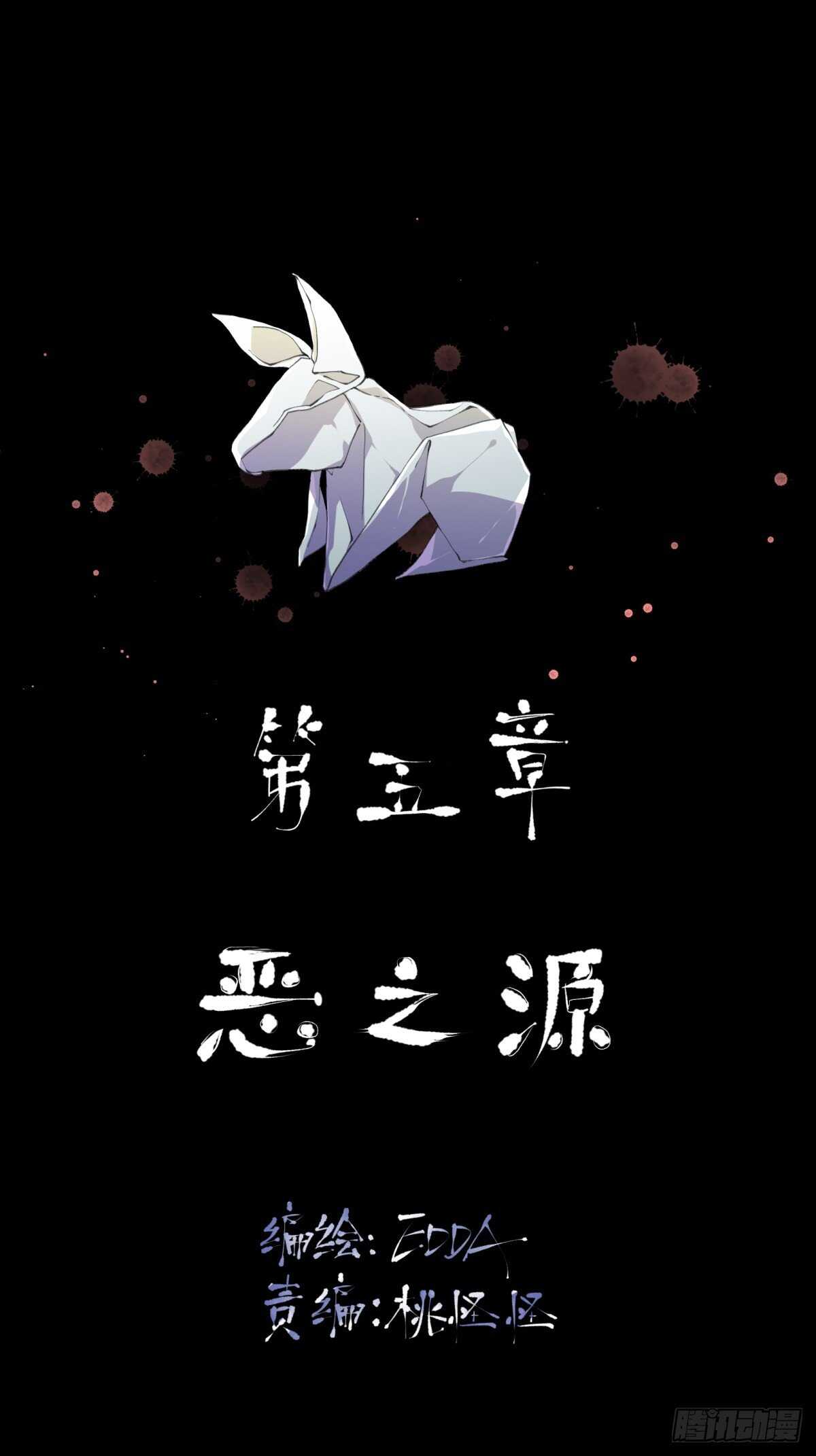 我的工作，已经完成了-第133话