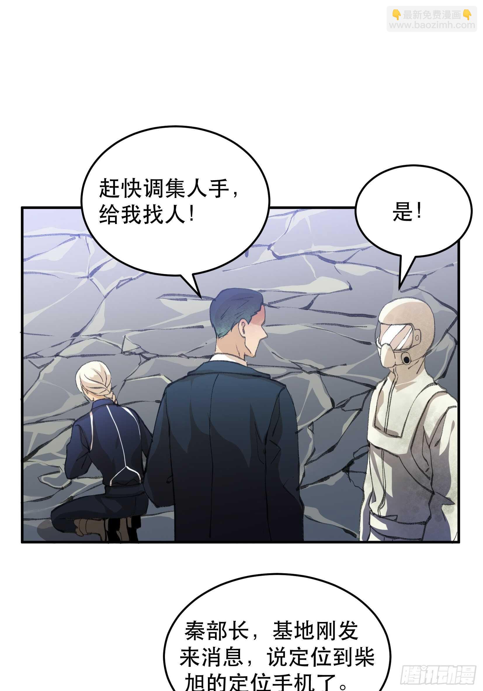 我的工作，已经完成了-第133话