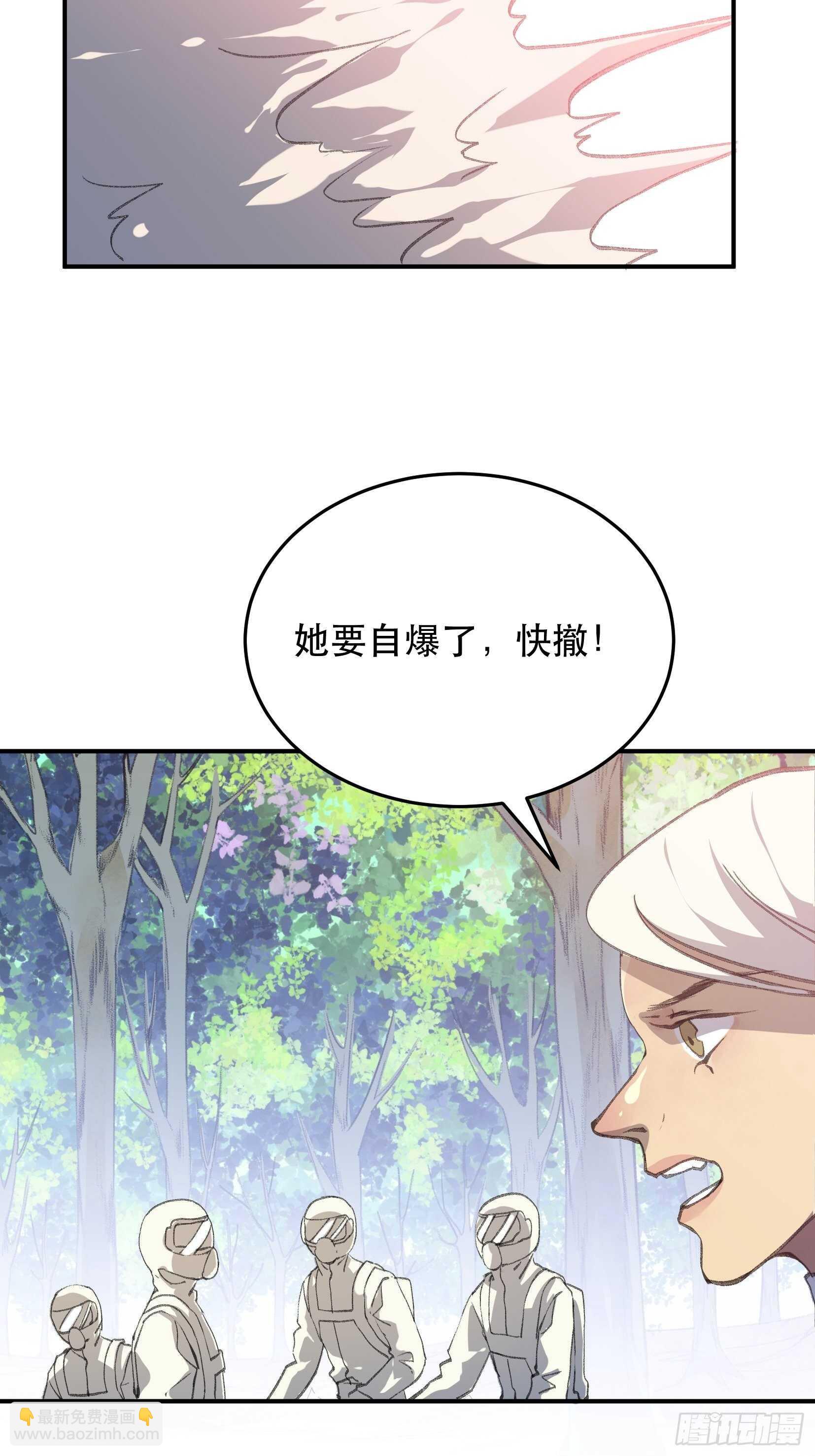 我的工作，已经完成了-第133话