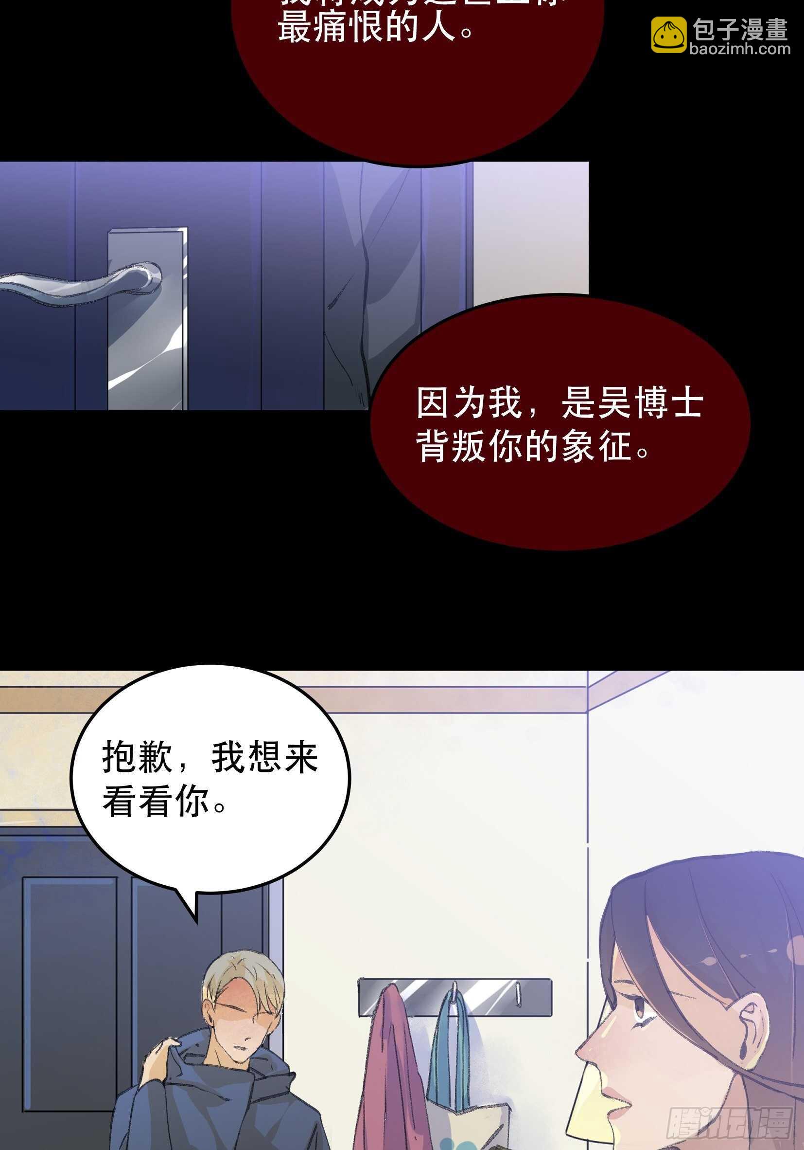 苏苒的决定，我们要赢！-第135话