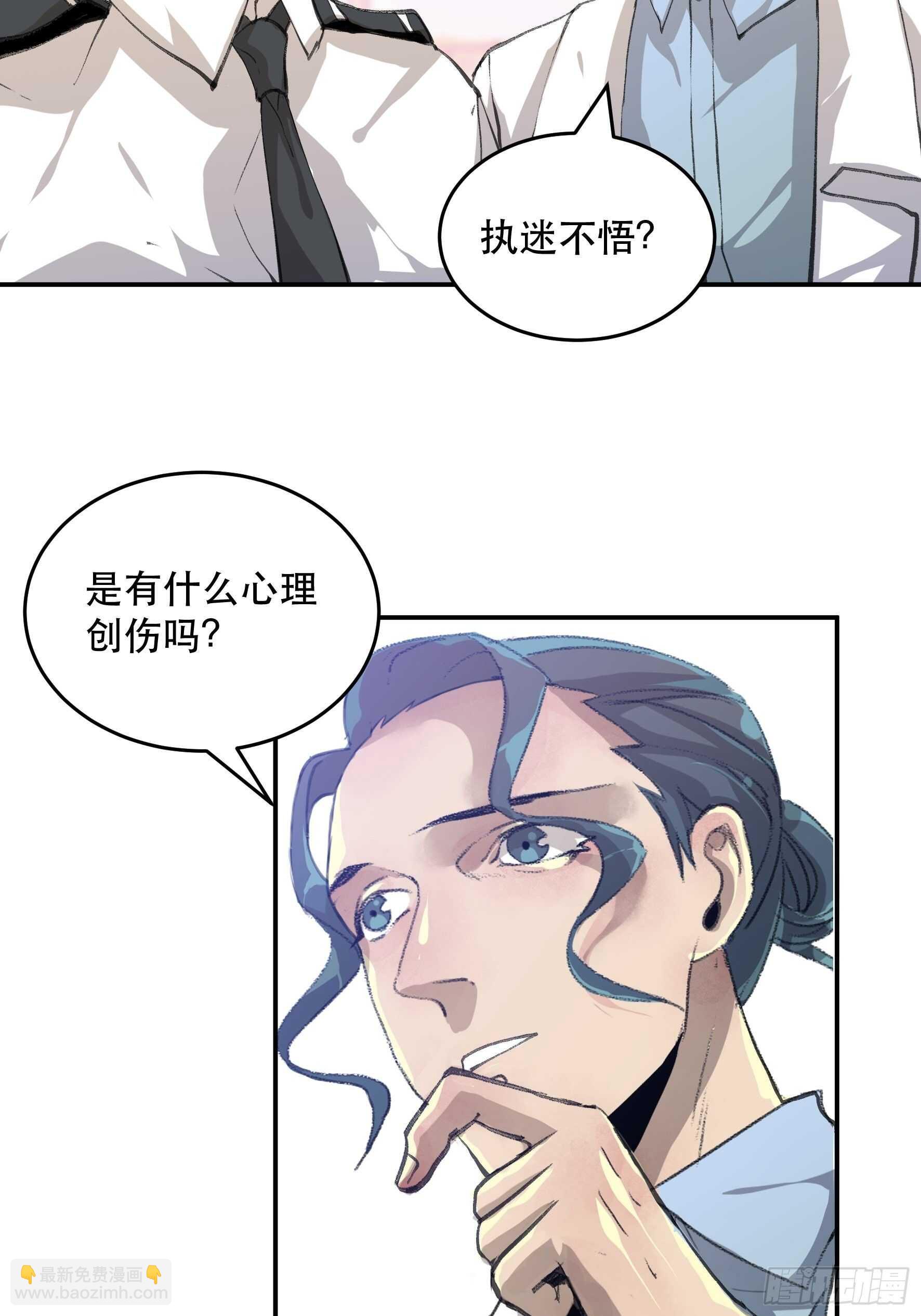 我要让你们也体会我的痛-第137话