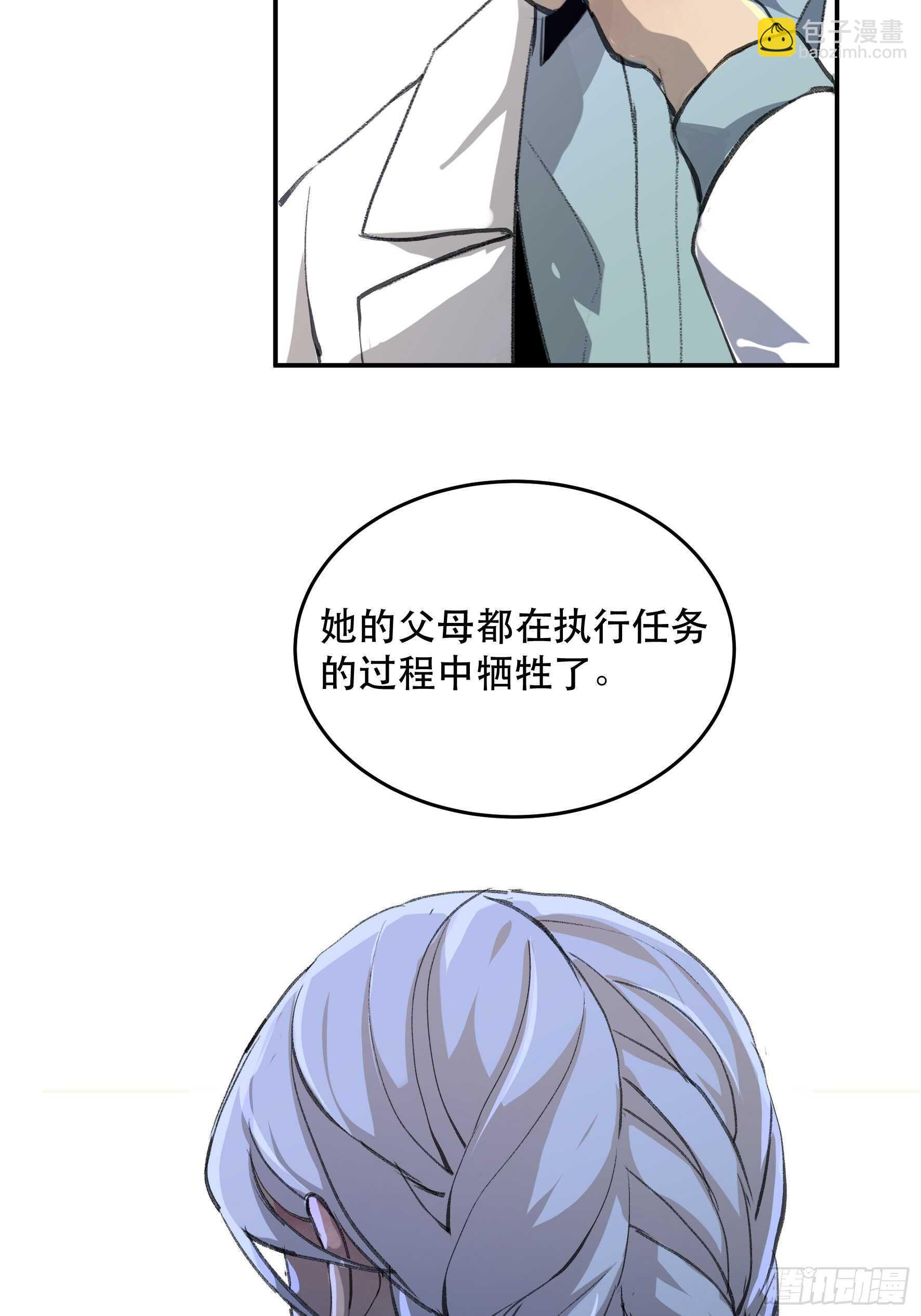我要让你们也体会我的痛-第137话
