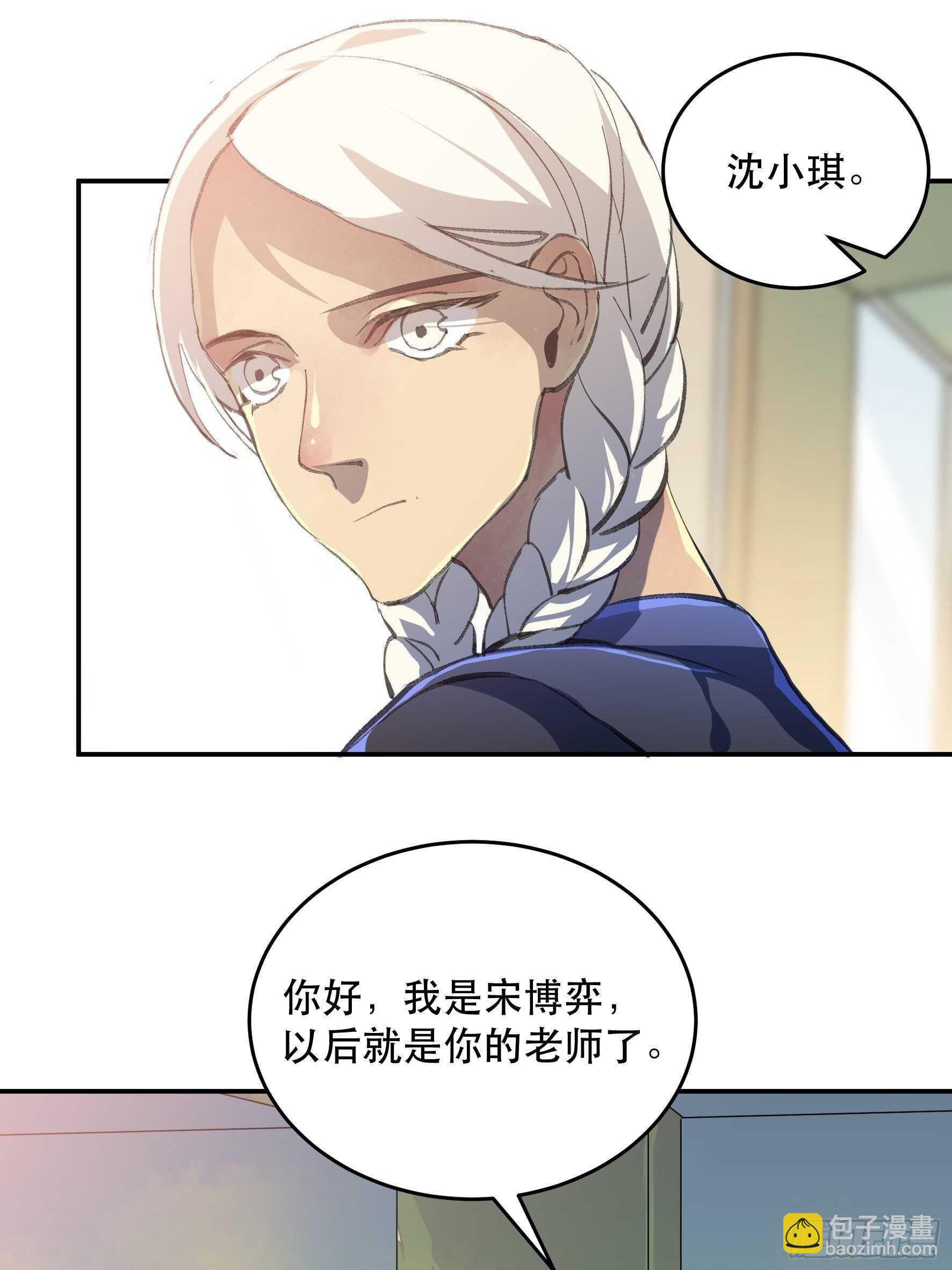 我要让你们也体会我的痛-第137话