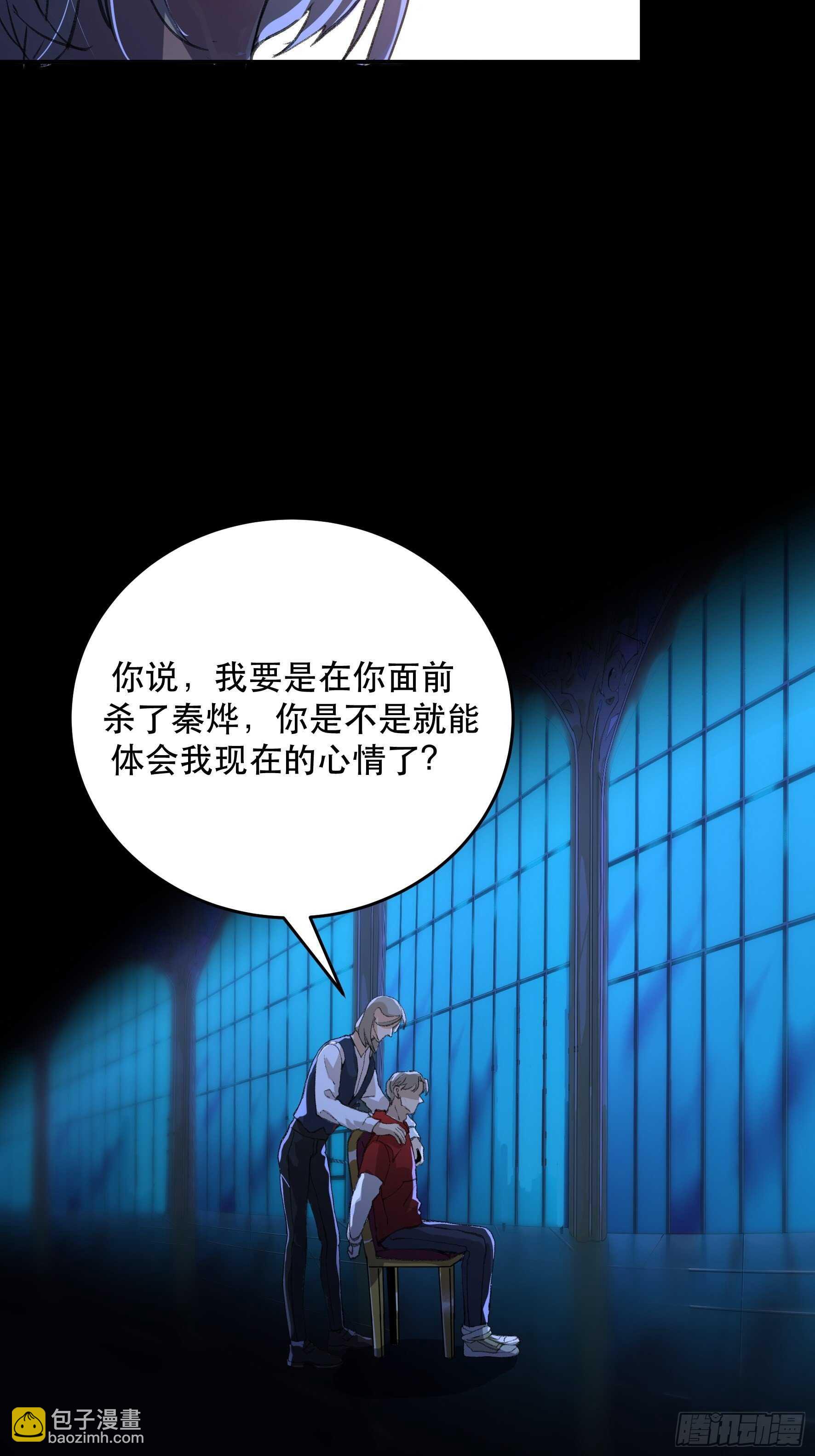 我要让你们也体会我的痛-第137话