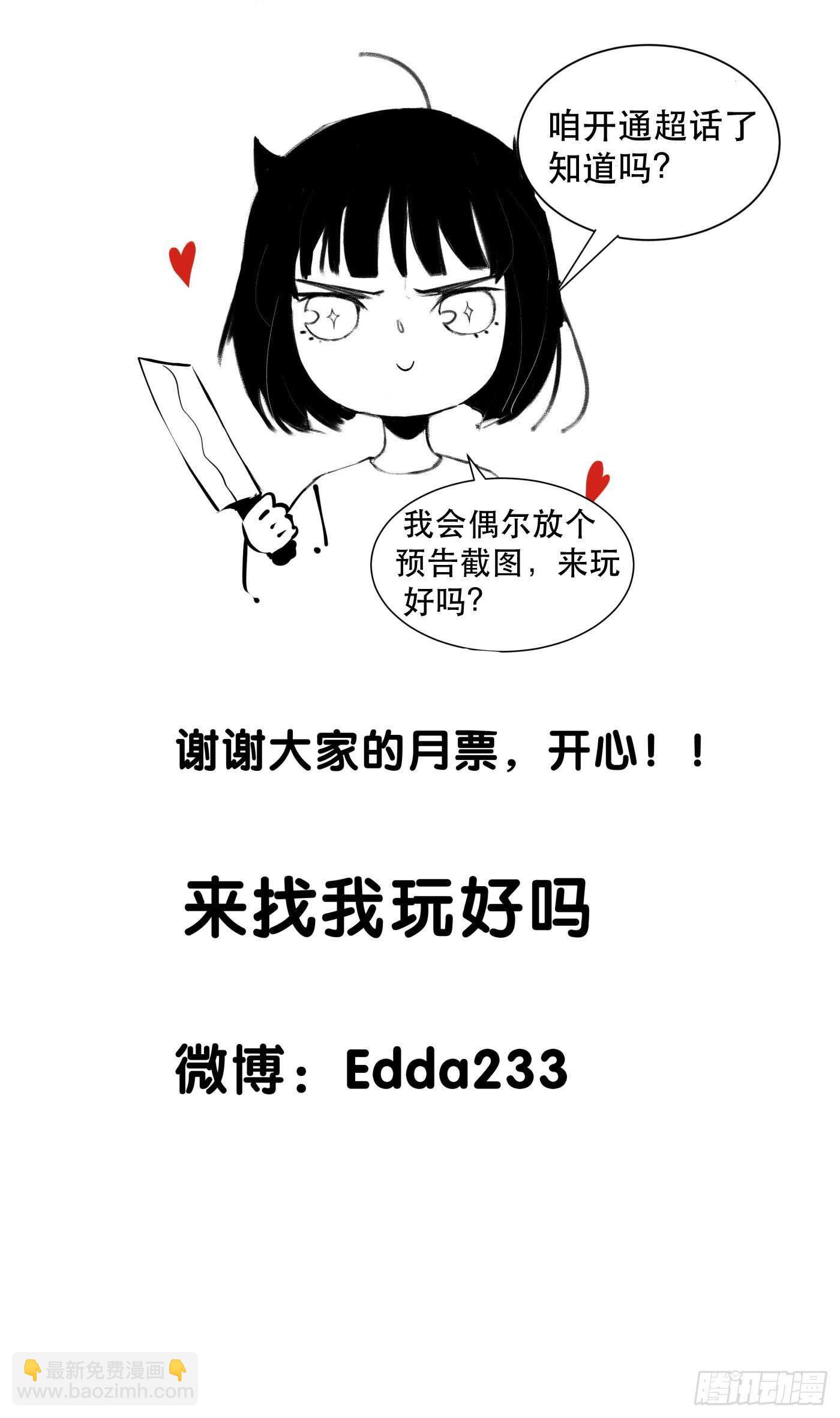来自花朵的祝福，生日快乐-第139话