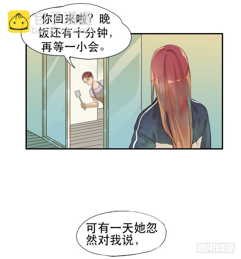 我女儿不是怪物-第15话