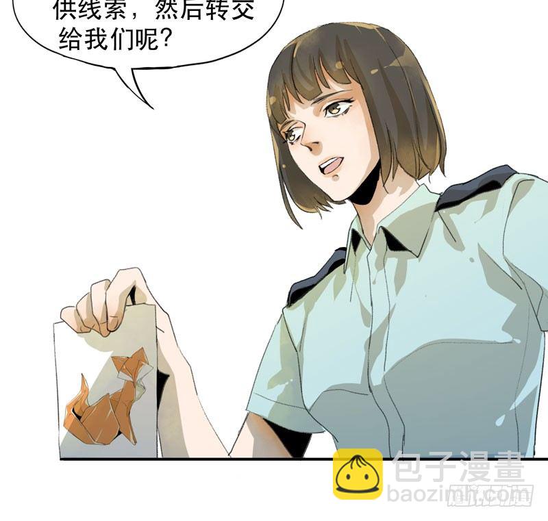 我女儿不是怪物-第15话
