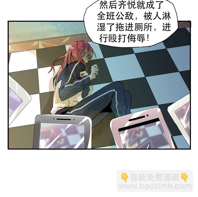 我女儿不是怪物-第15话