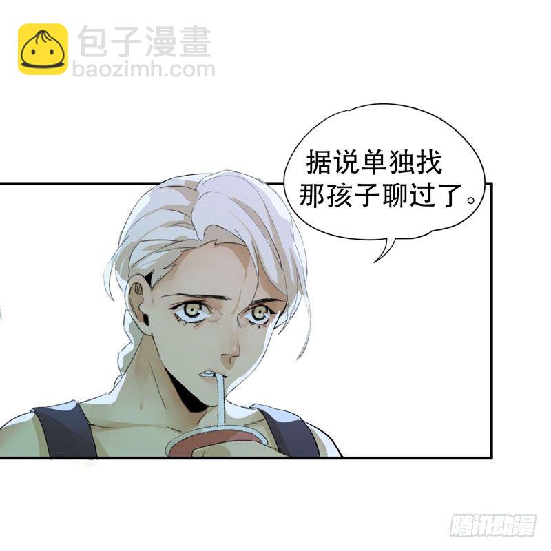 我女儿不是怪物-第15话