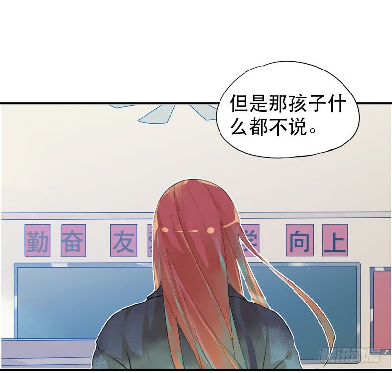 我女儿不是怪物-第15话