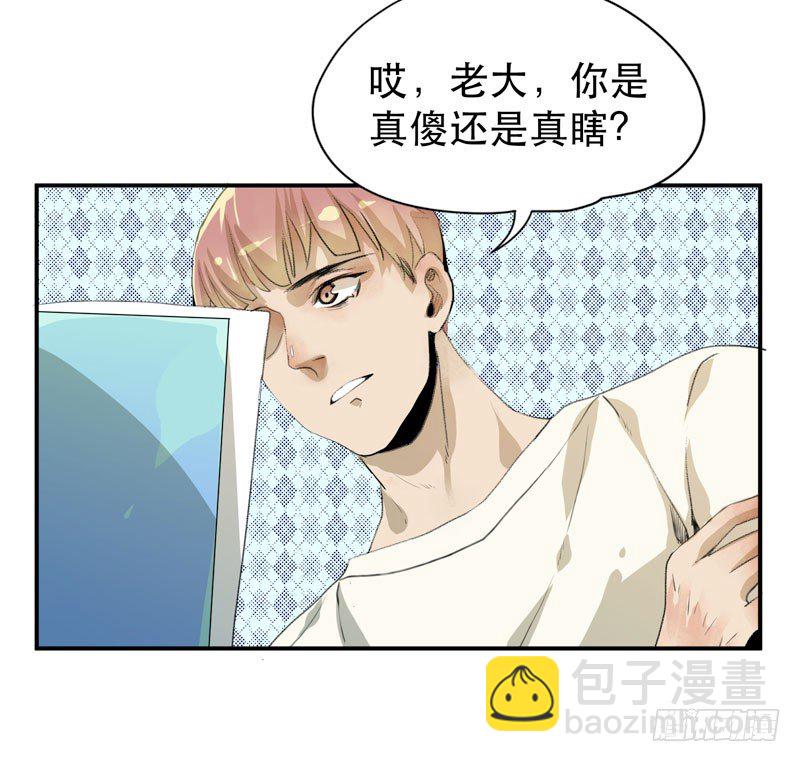 我女儿不是怪物-第15话