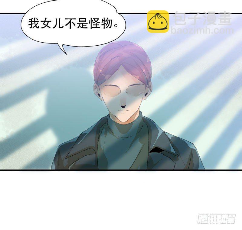 我女儿不是怪物-第15话
