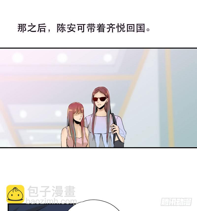 我女儿不是怪物-第15话