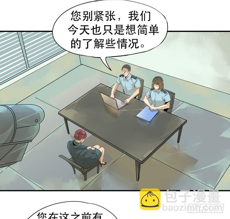我女儿不是怪物-第15话