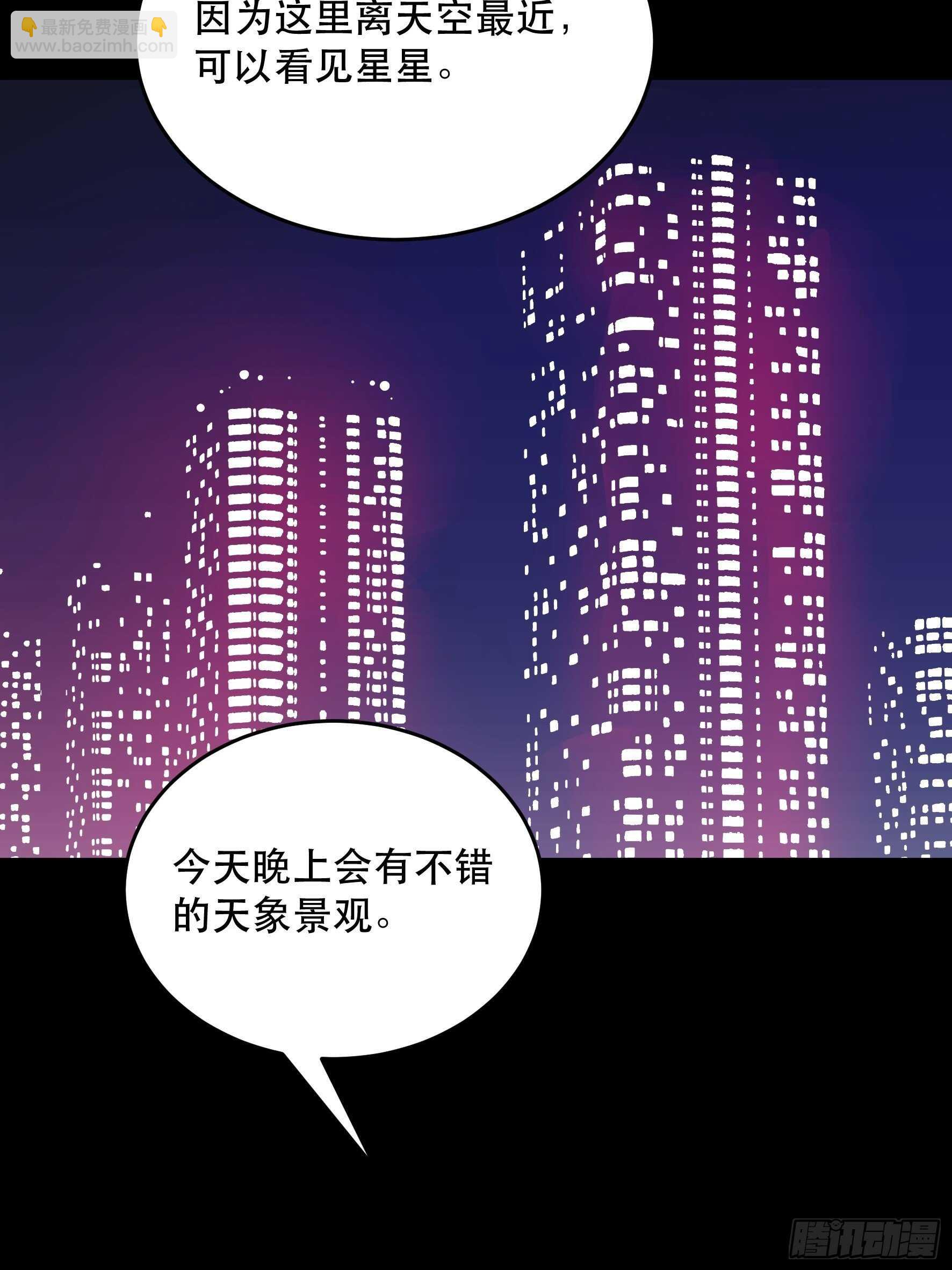 我能让心爱之人回到我身边-第141话