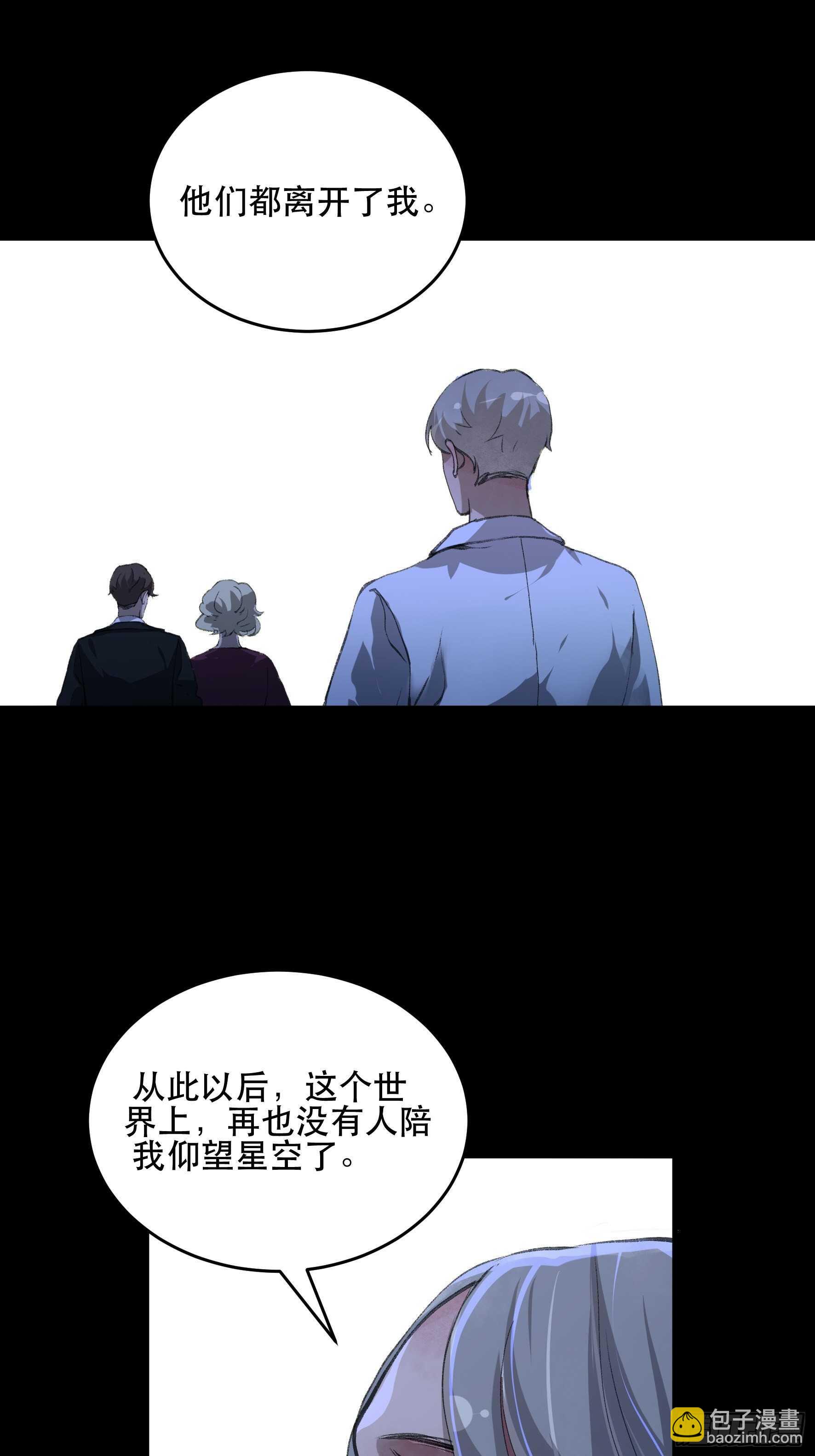 我能让心爱之人回到我身边-第141话