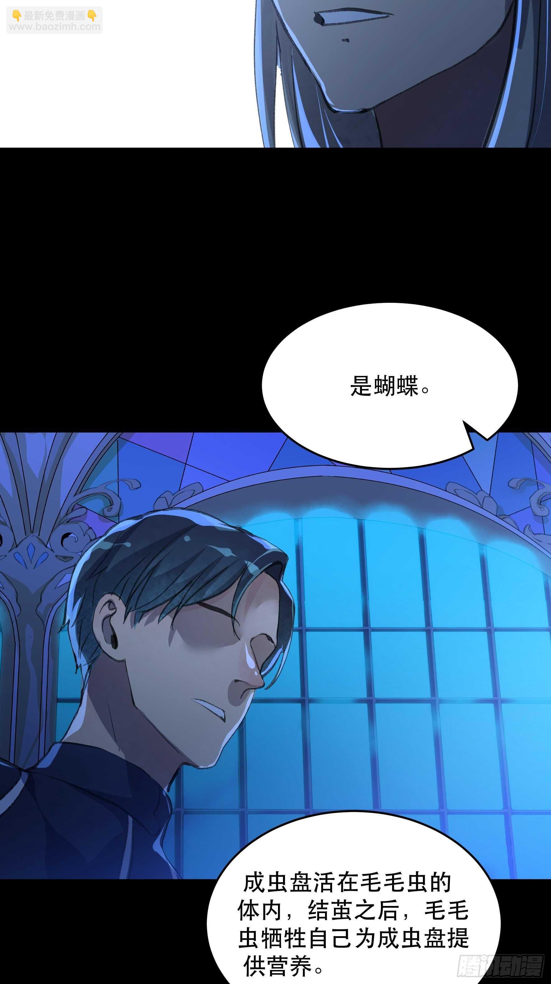 我能让心爱之人回到我身边-第141话