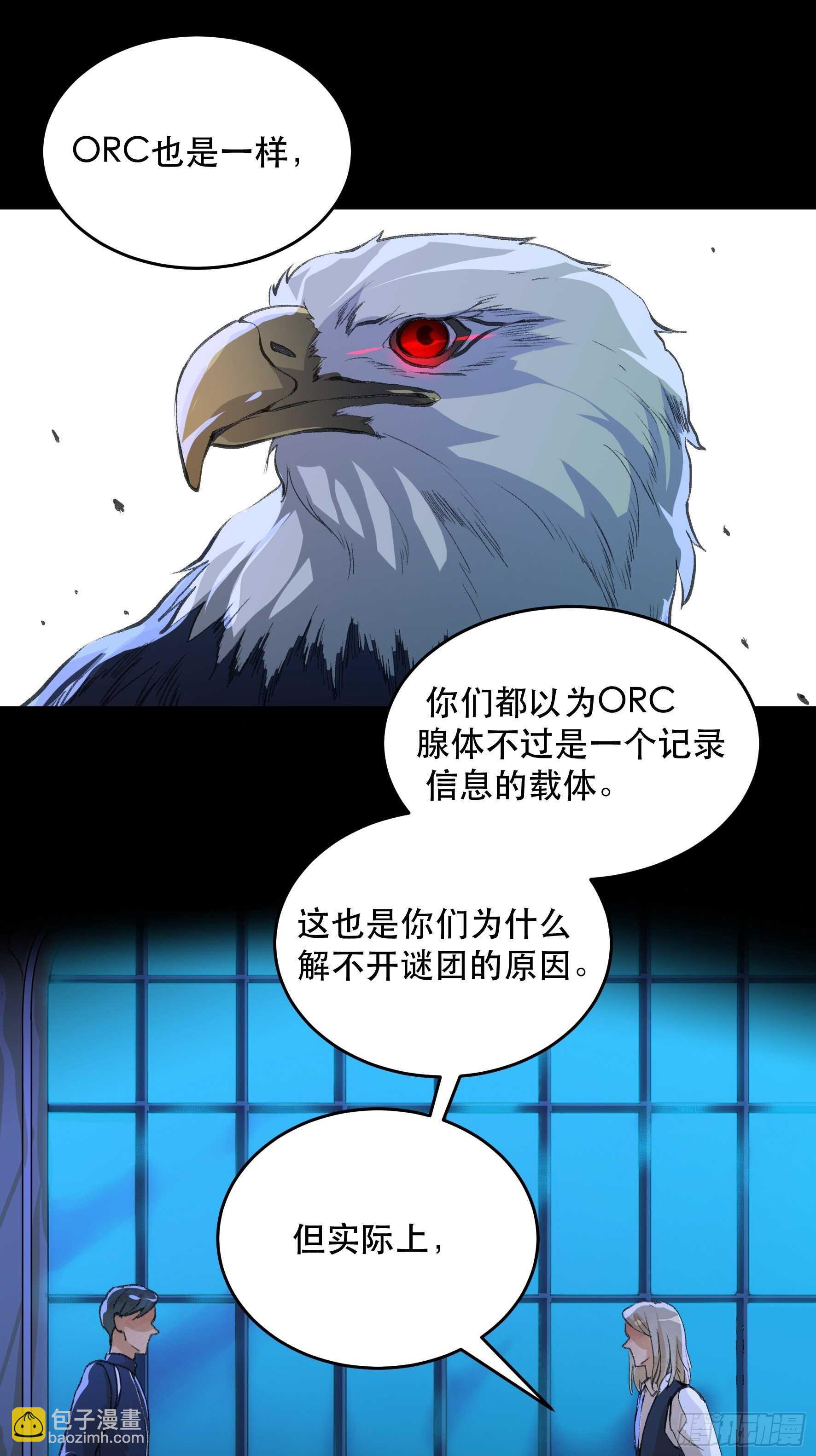 我能让心爱之人回到我身边-第141话