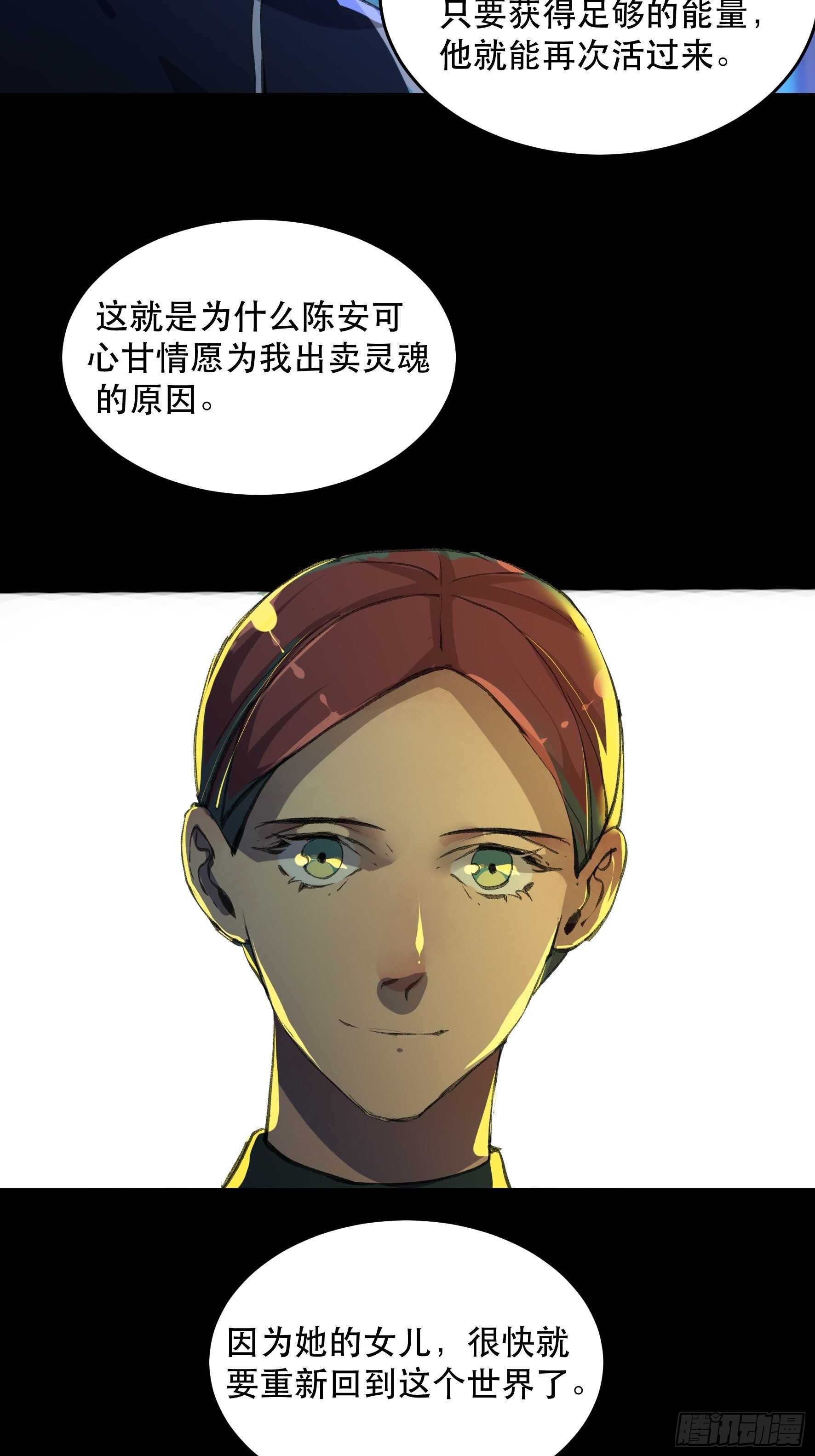 我能让心爱之人回到我身边-第141话