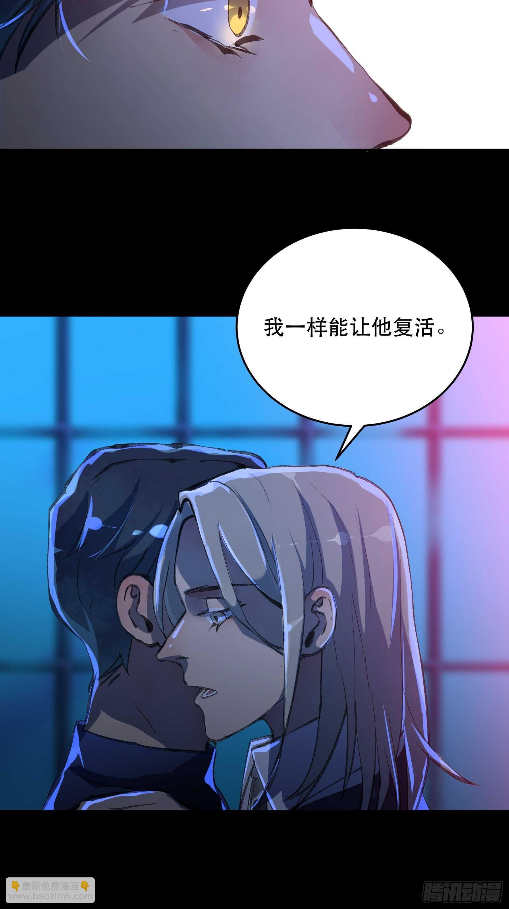 我能让心爱之人回到我身边-第141话