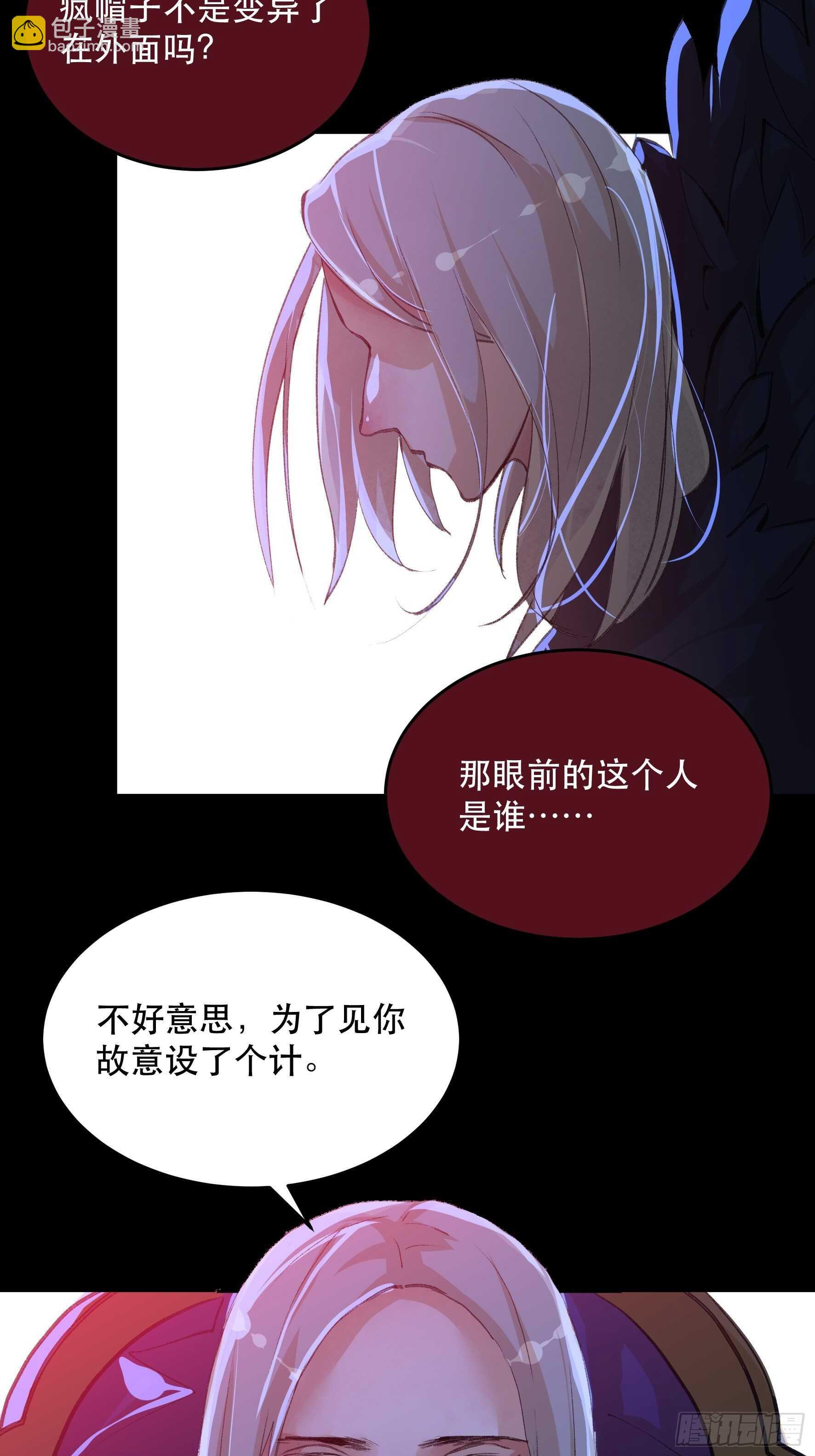 我能让心爱之人回到我身边-第141话