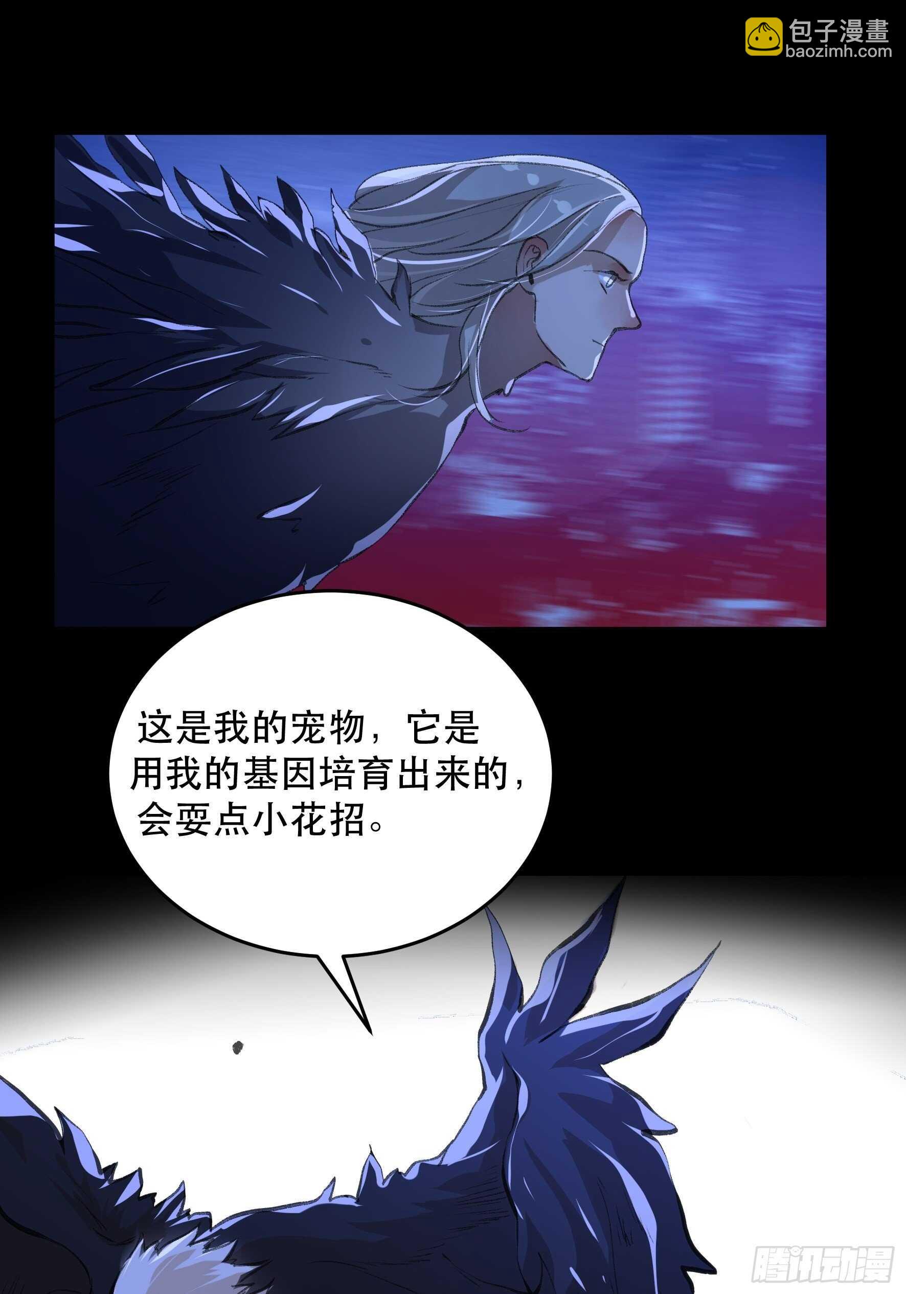 我能让心爱之人回到我身边-第141话