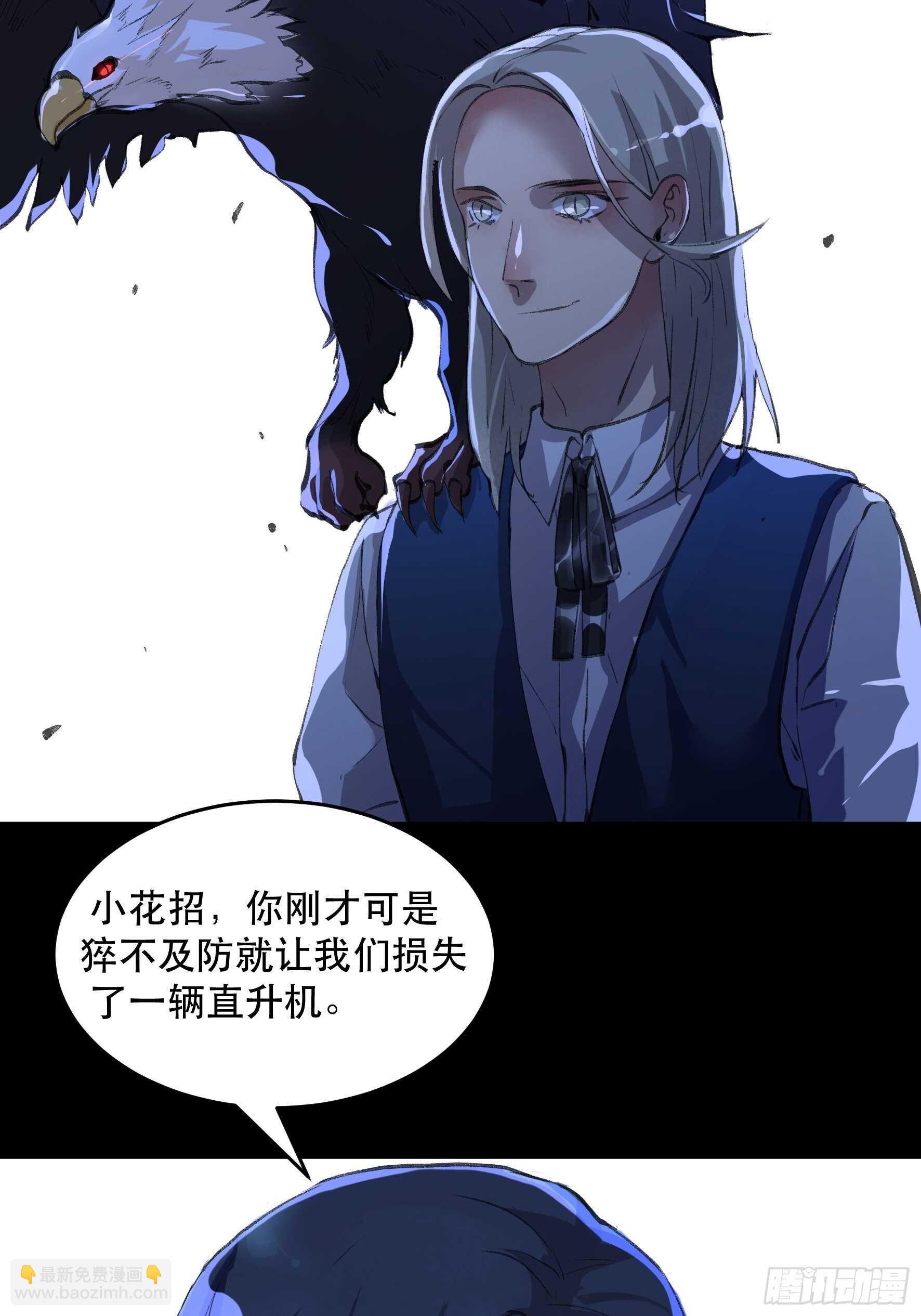 我能让心爱之人回到我身边-第141话
