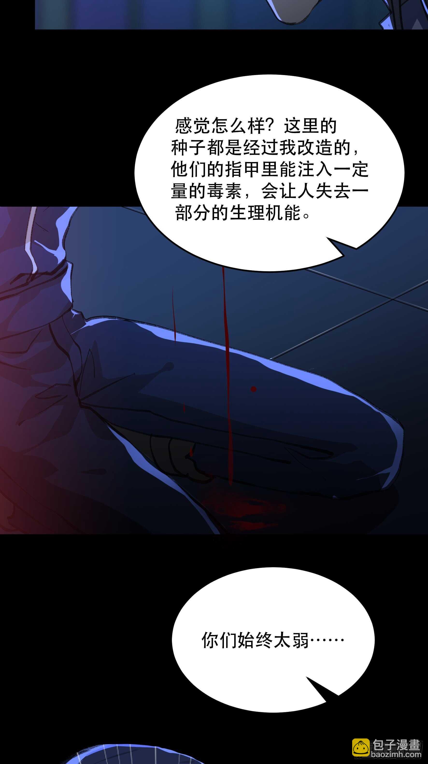可惜了，你拦不住我-第143话