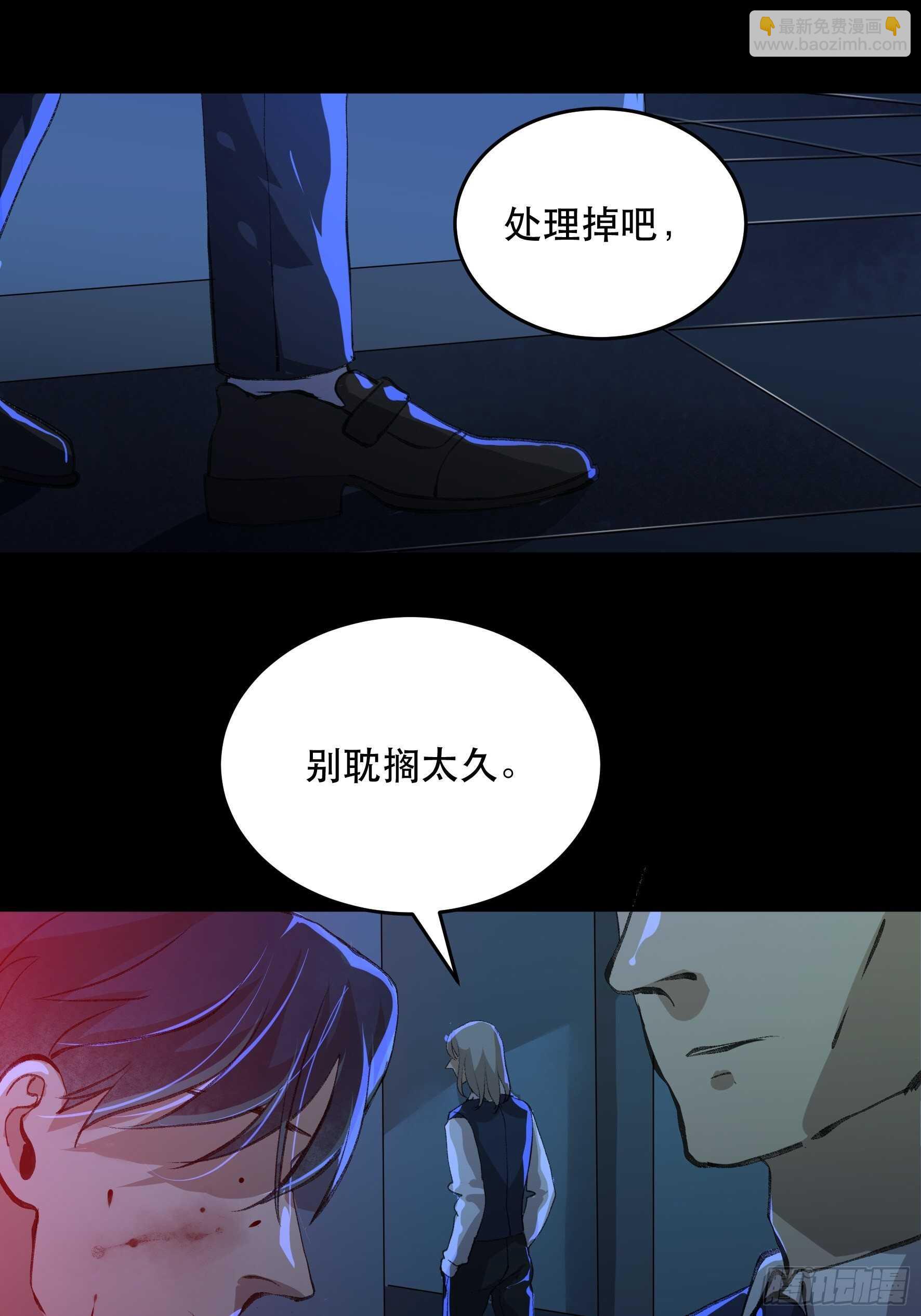 可惜了，你拦不住我-第143话