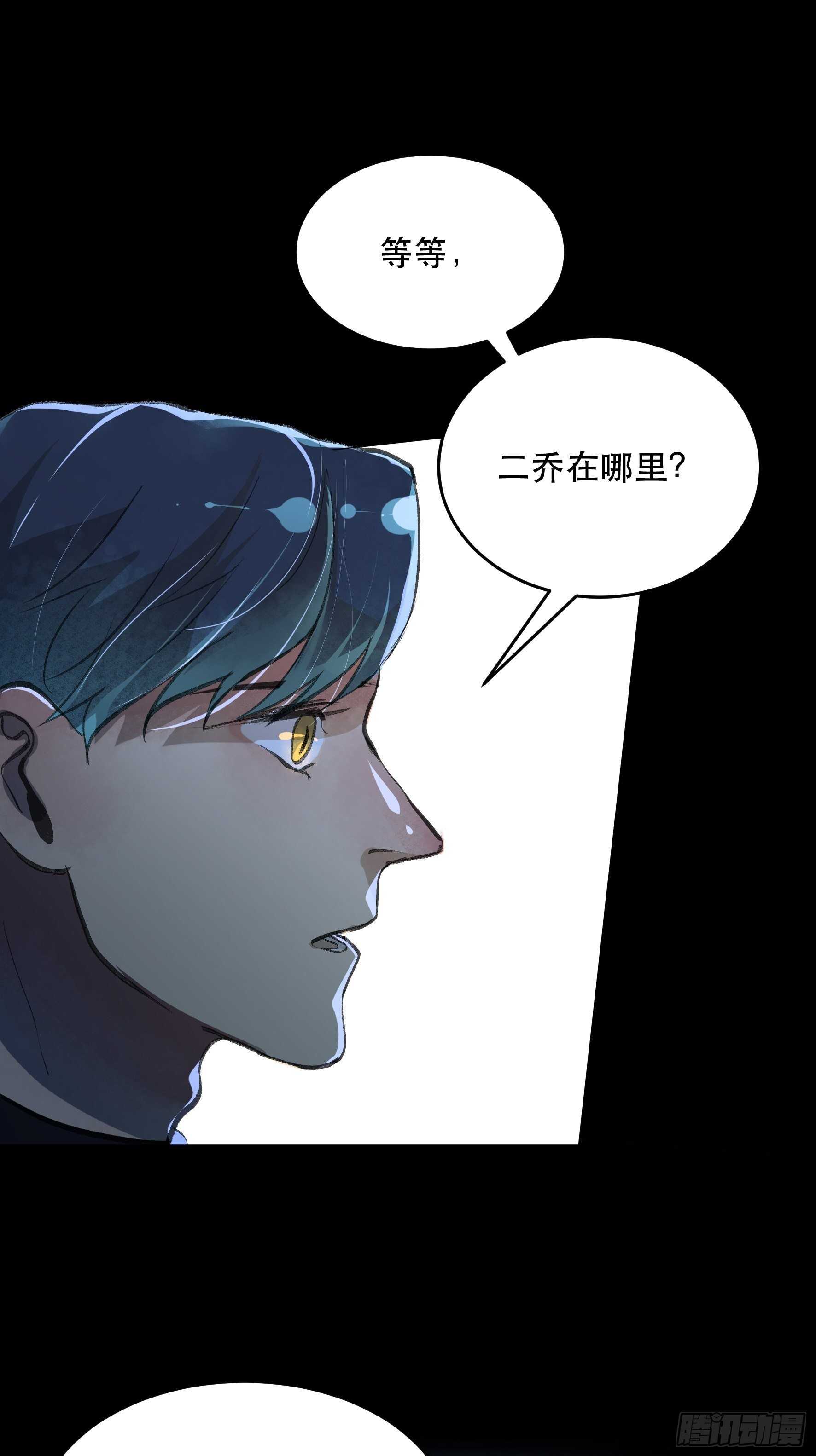 可惜了，你拦不住我-第143话