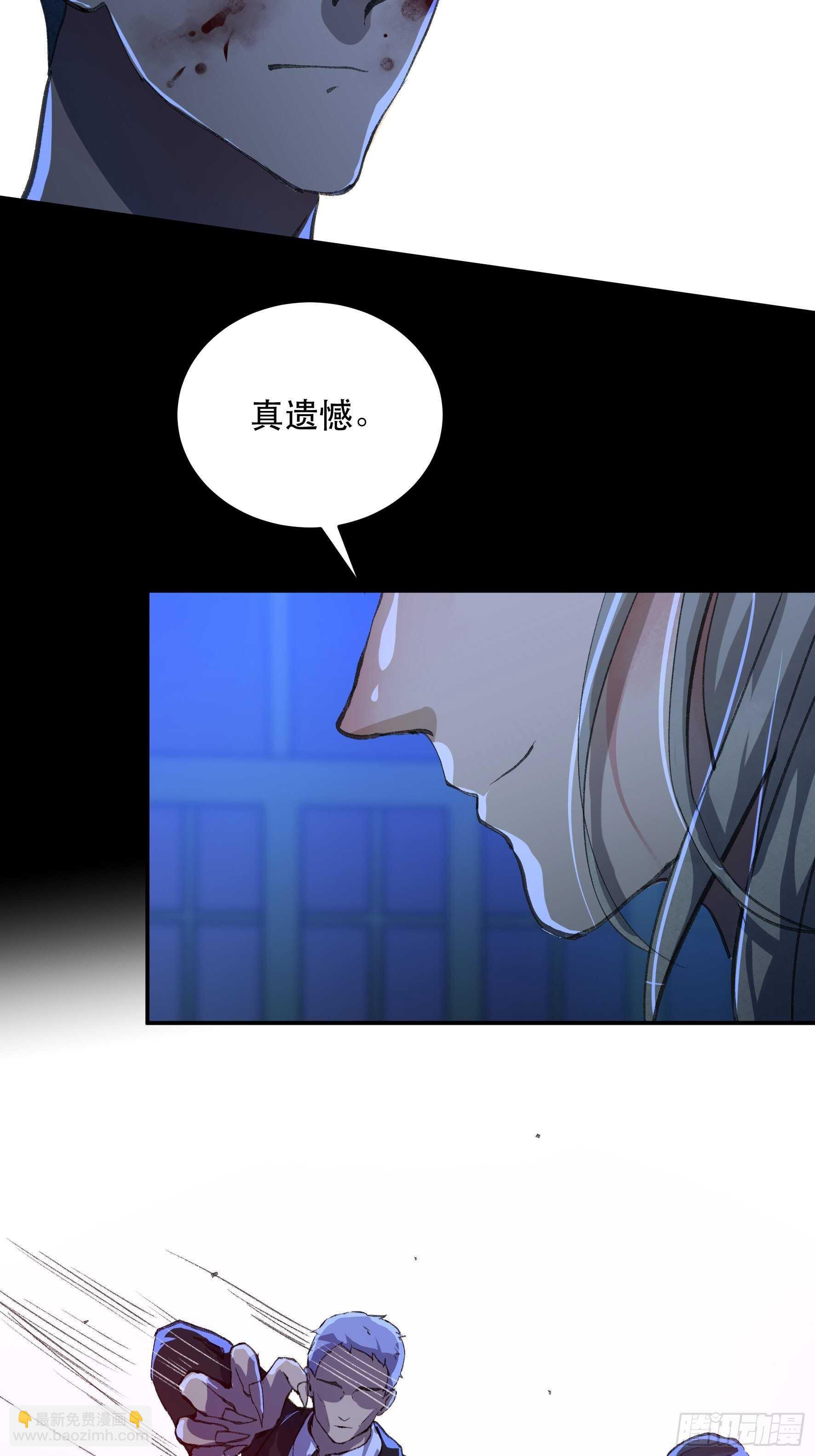可惜了，你拦不住我-第143话