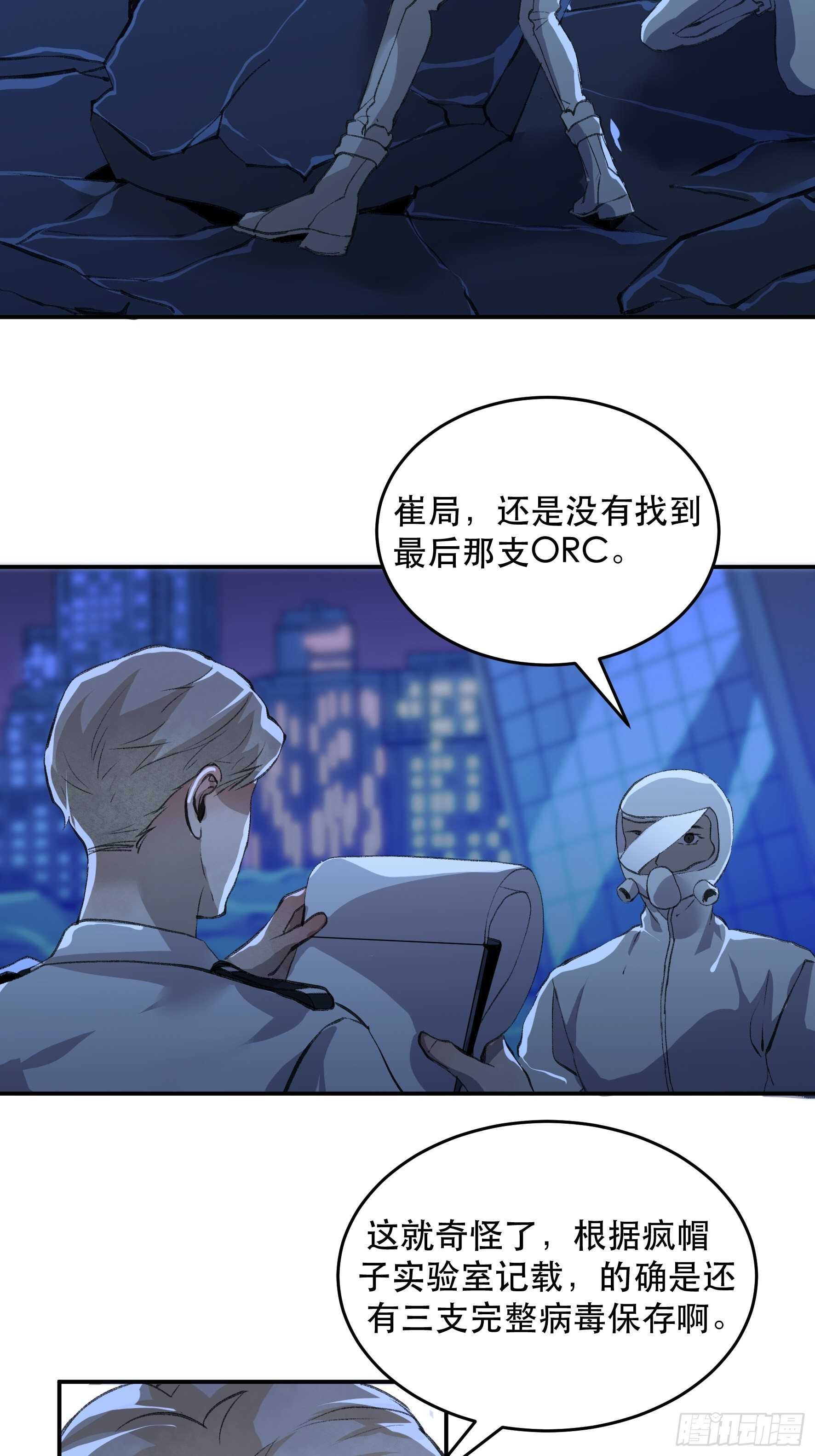 我已经不再是过去的我了-第145话