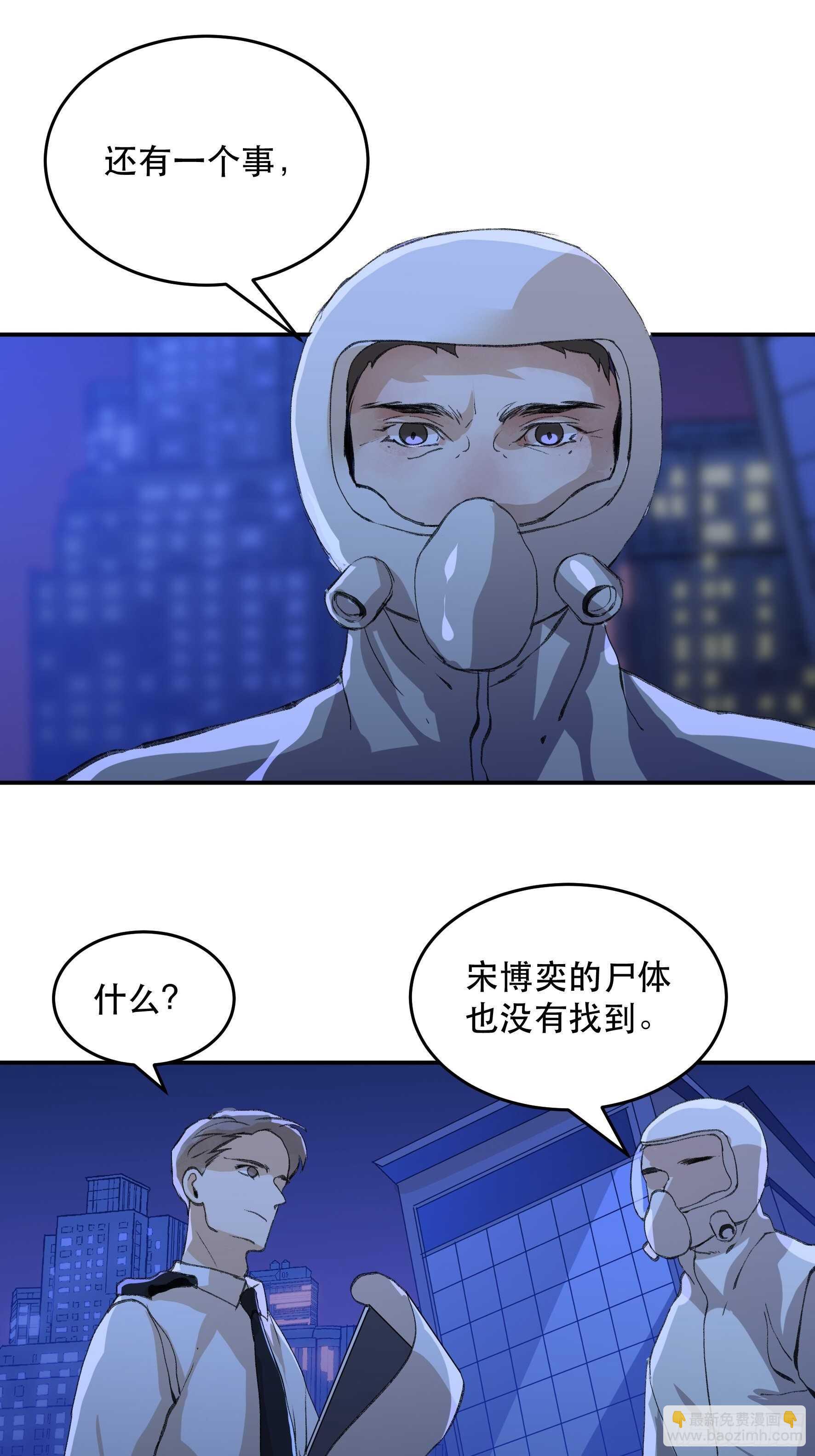 我已经不再是过去的我了-第145话