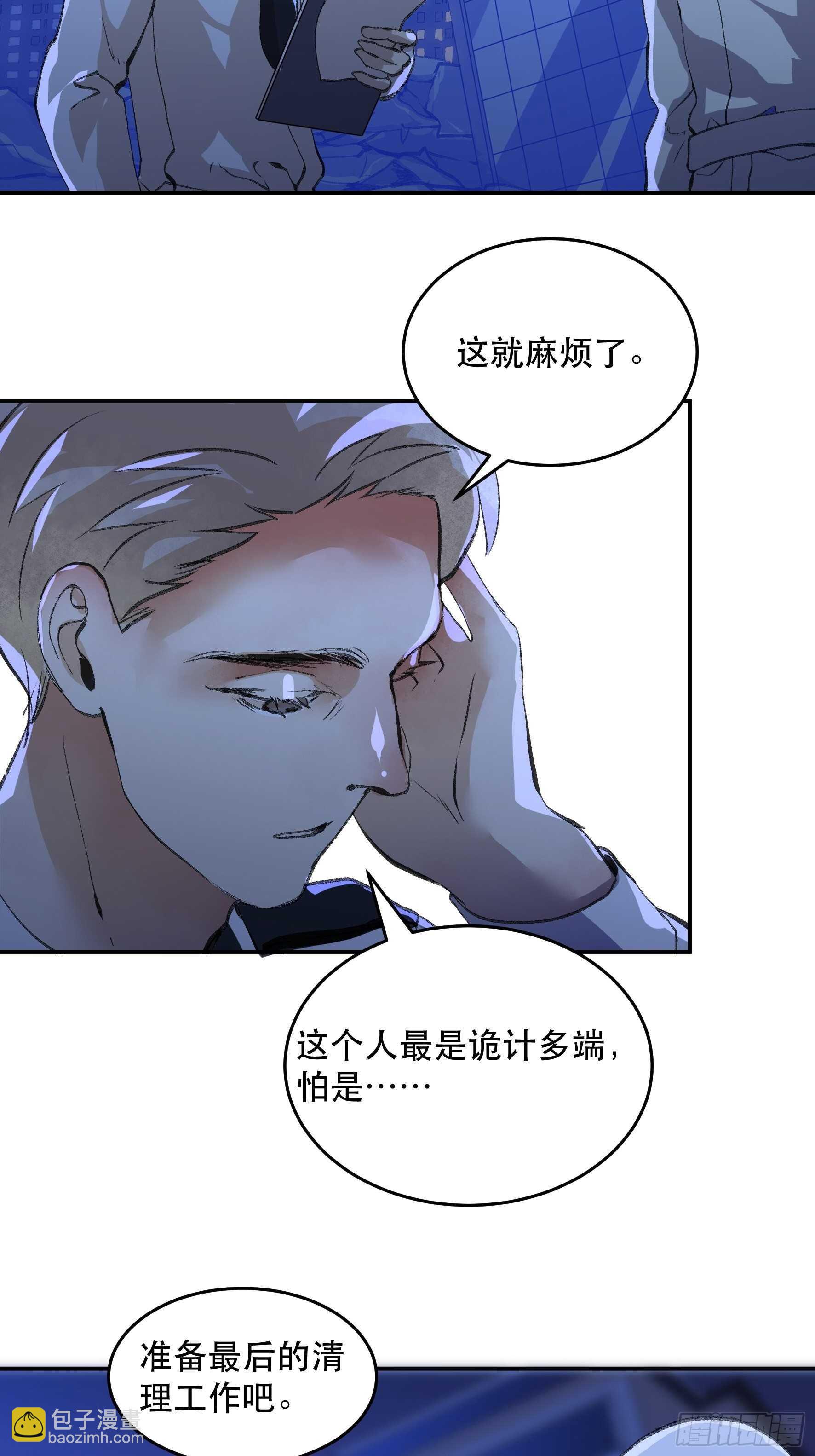 我已经不再是过去的我了-第145话