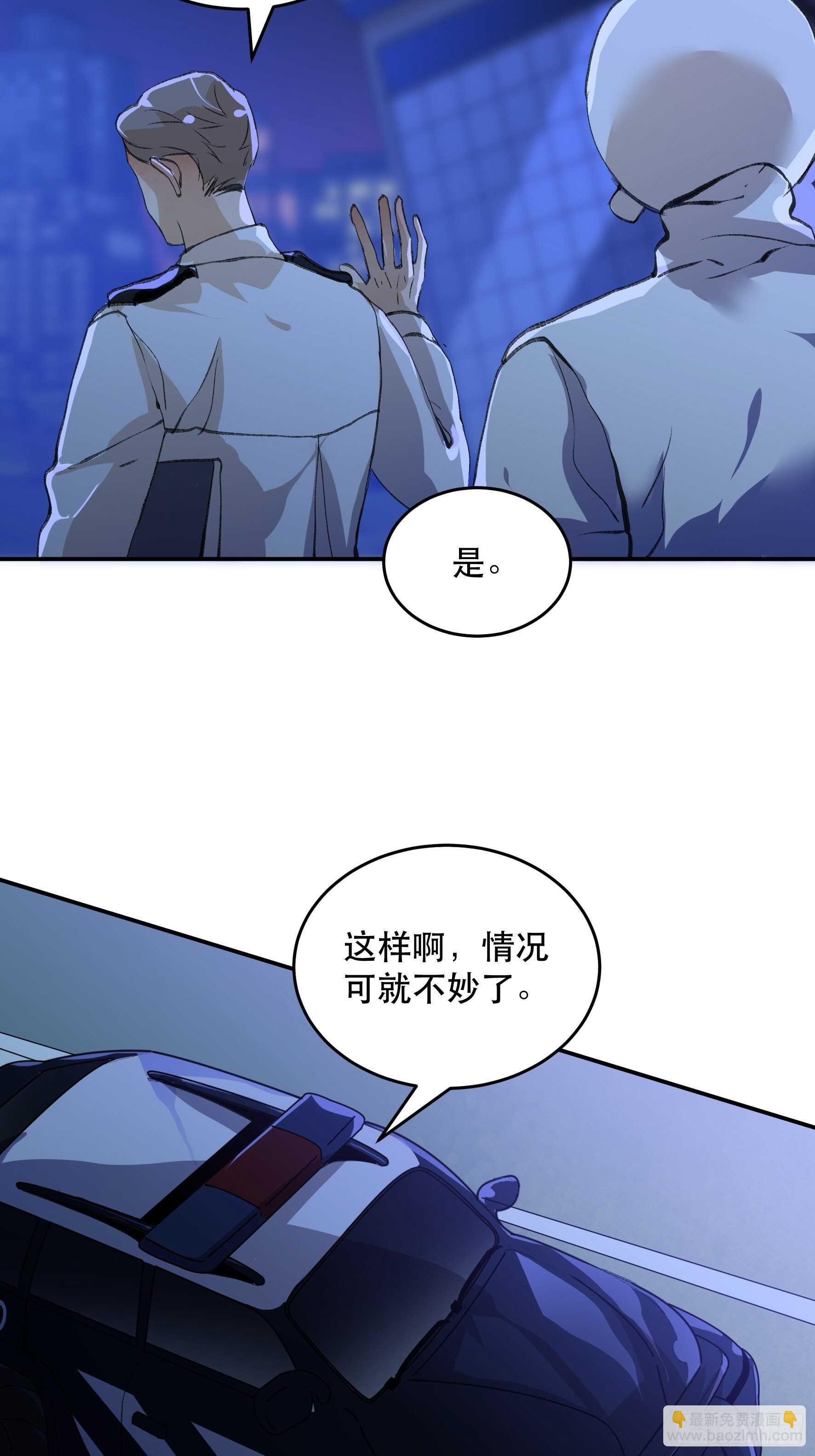 我已经不再是过去的我了-第145话