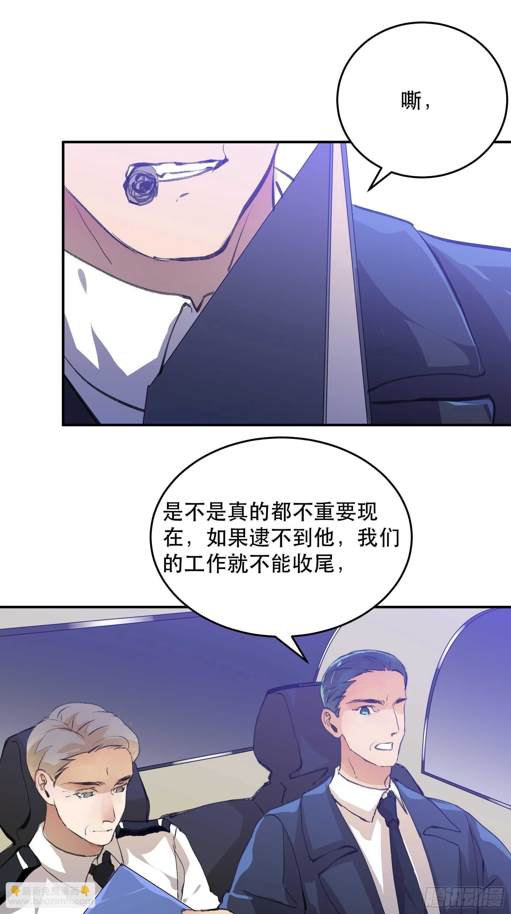 我已经不再是过去的我了-第145话