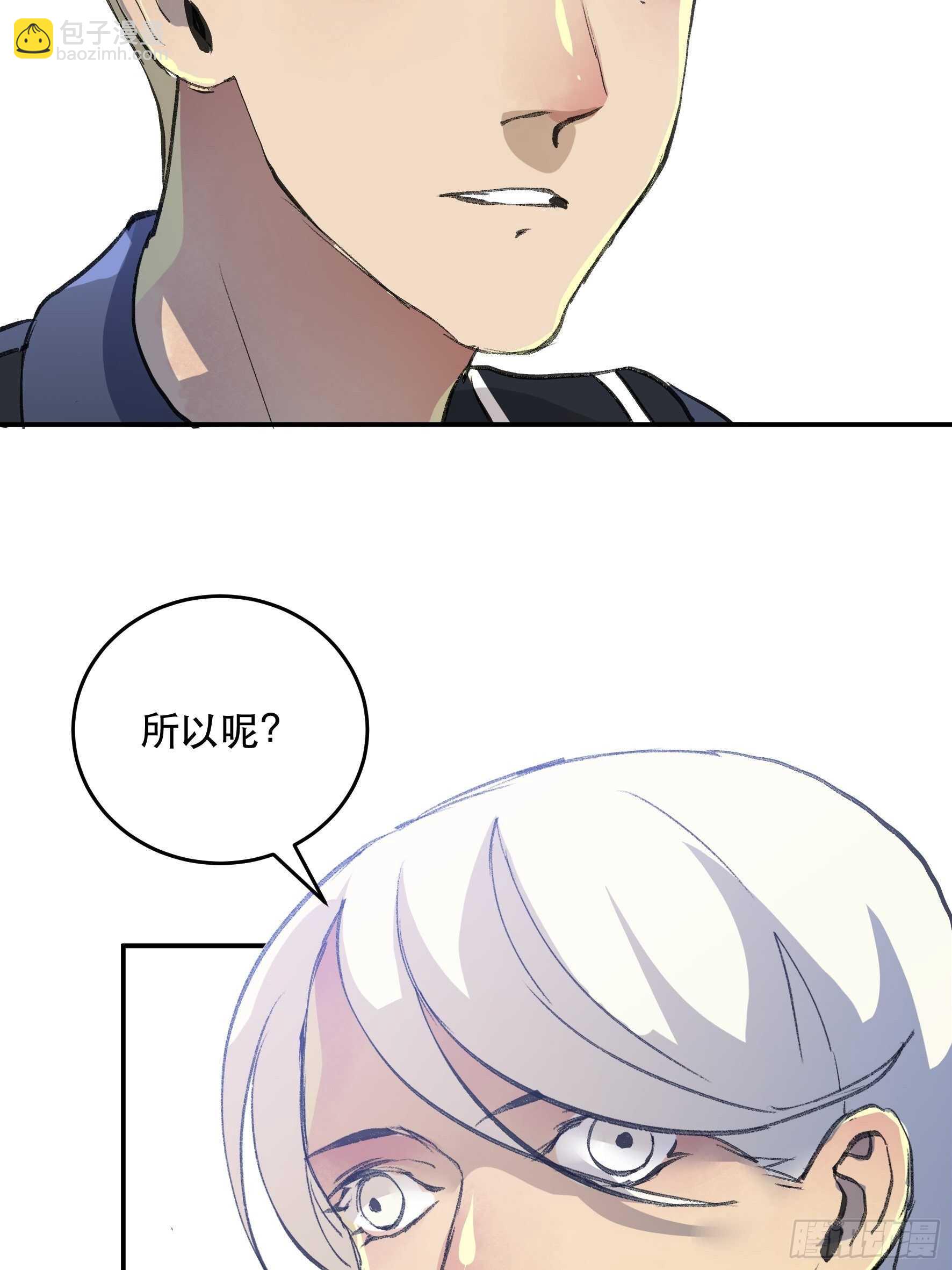 我已经不再是过去的我了-第145话