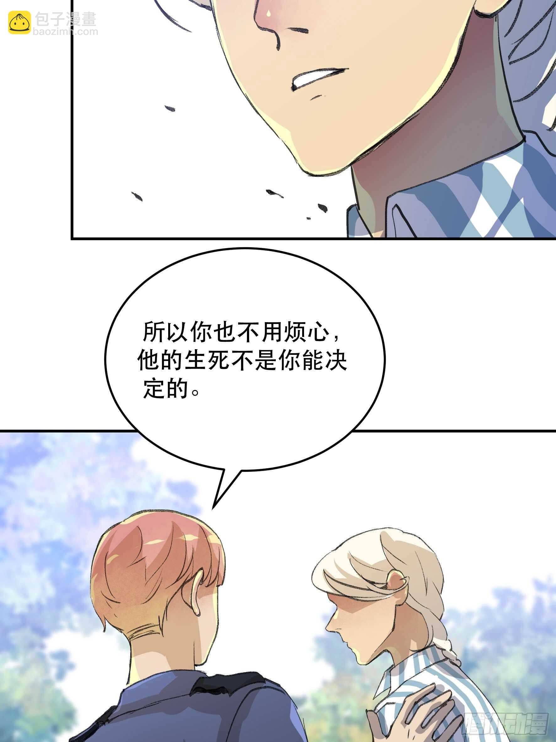 我已经不再是过去的我了-第145话