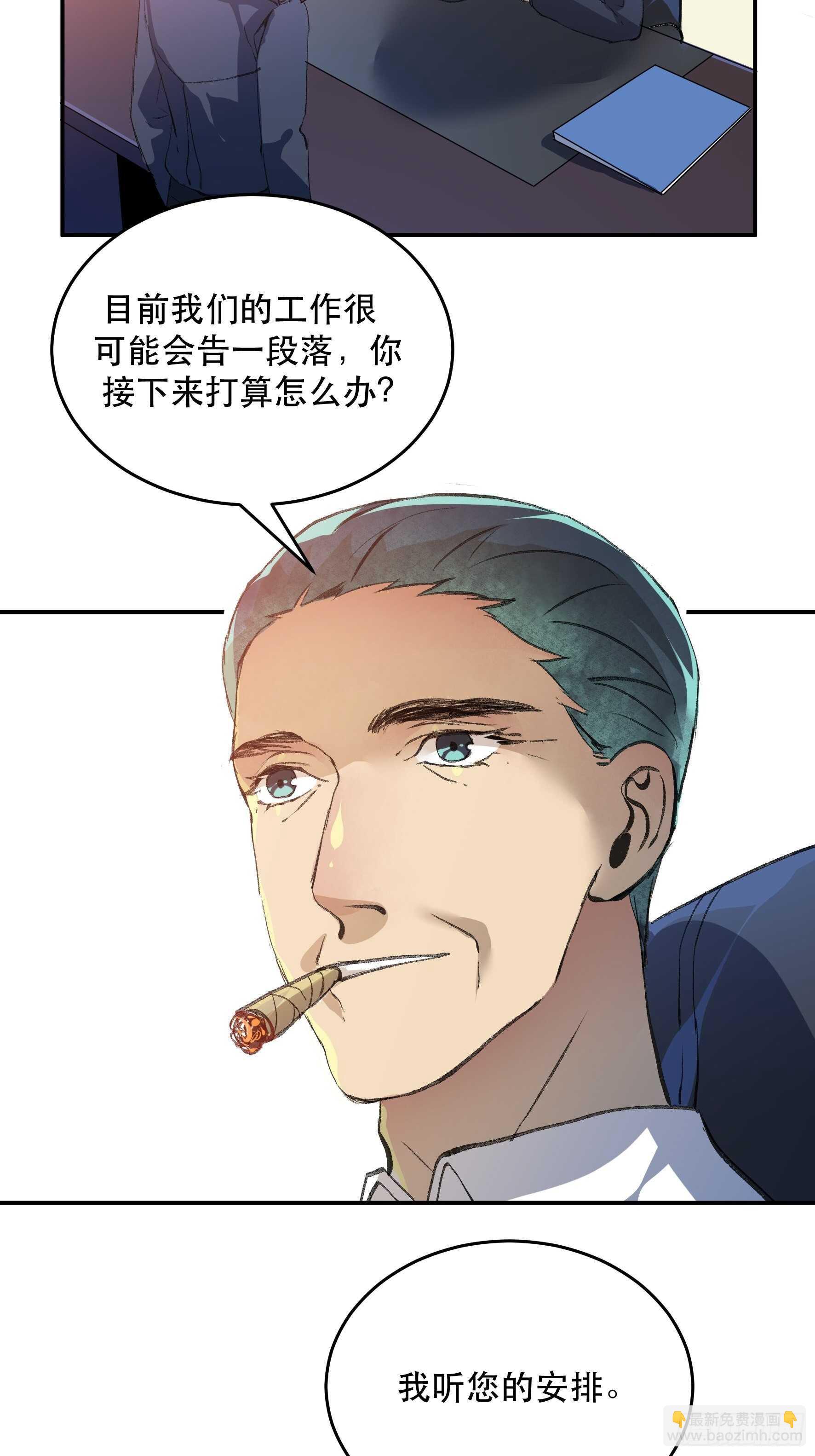 我已经不再是过去的我了-第145话
