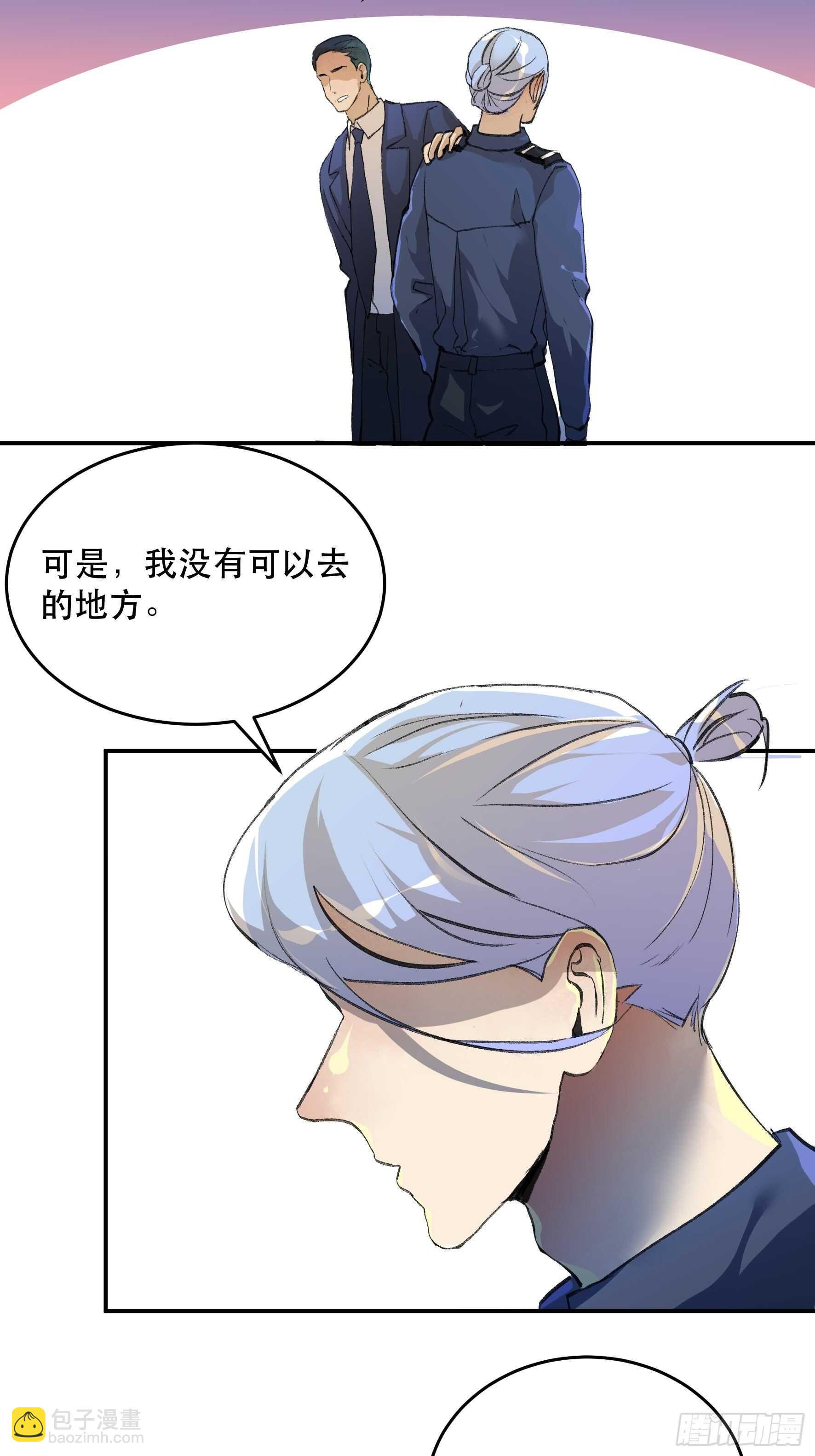 我已经不再是过去的我了-第145话